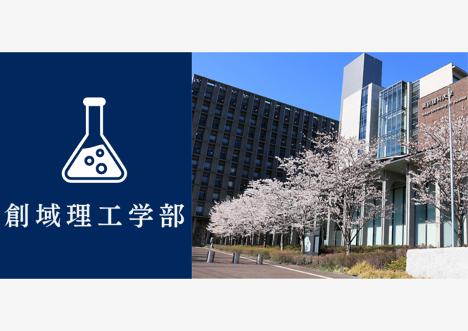 東京理科大学創域理工学部生命生物科学科に総合型選抜入試で合格するための最短ルートを大公開！