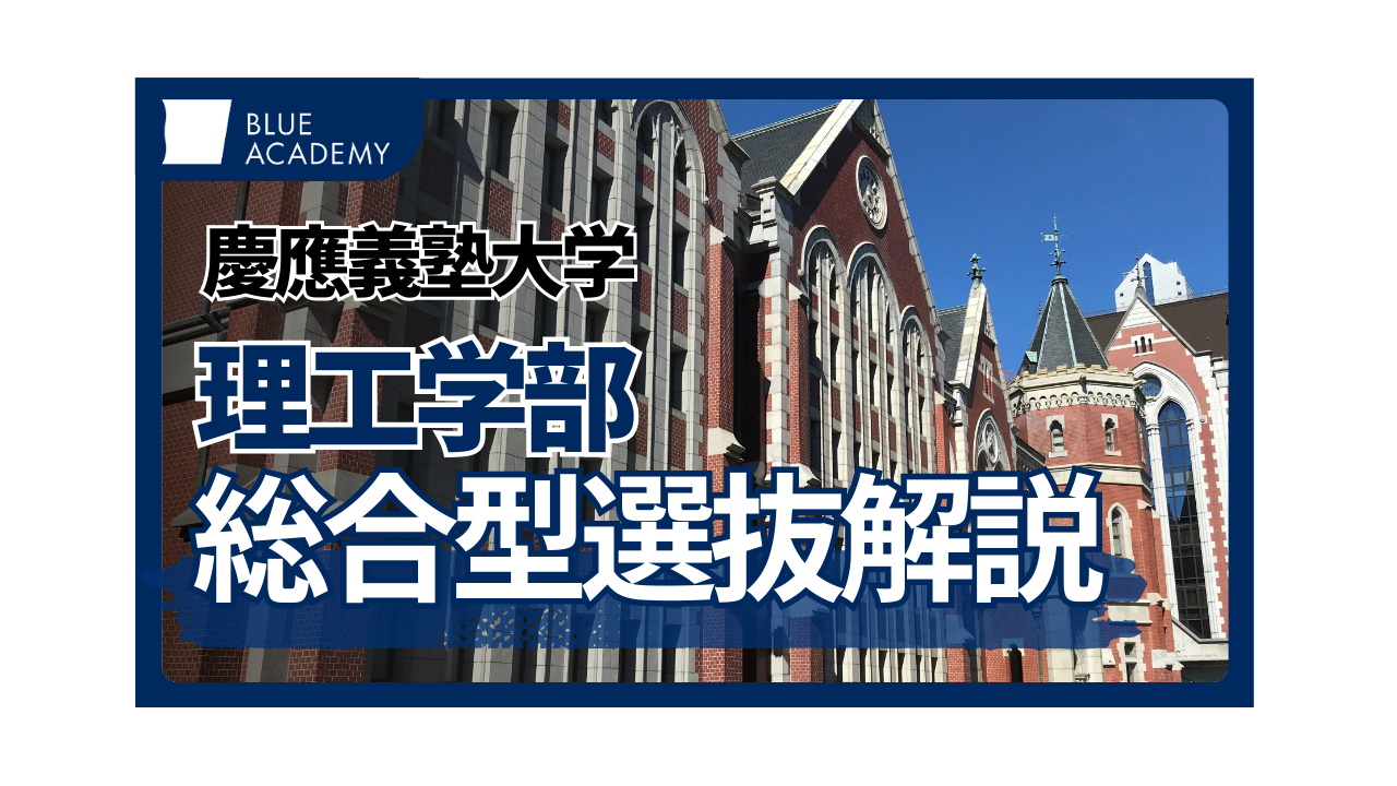 慶應義塾大学 理工学部2004.2009.2015年度セット 19年分 【公式通販】