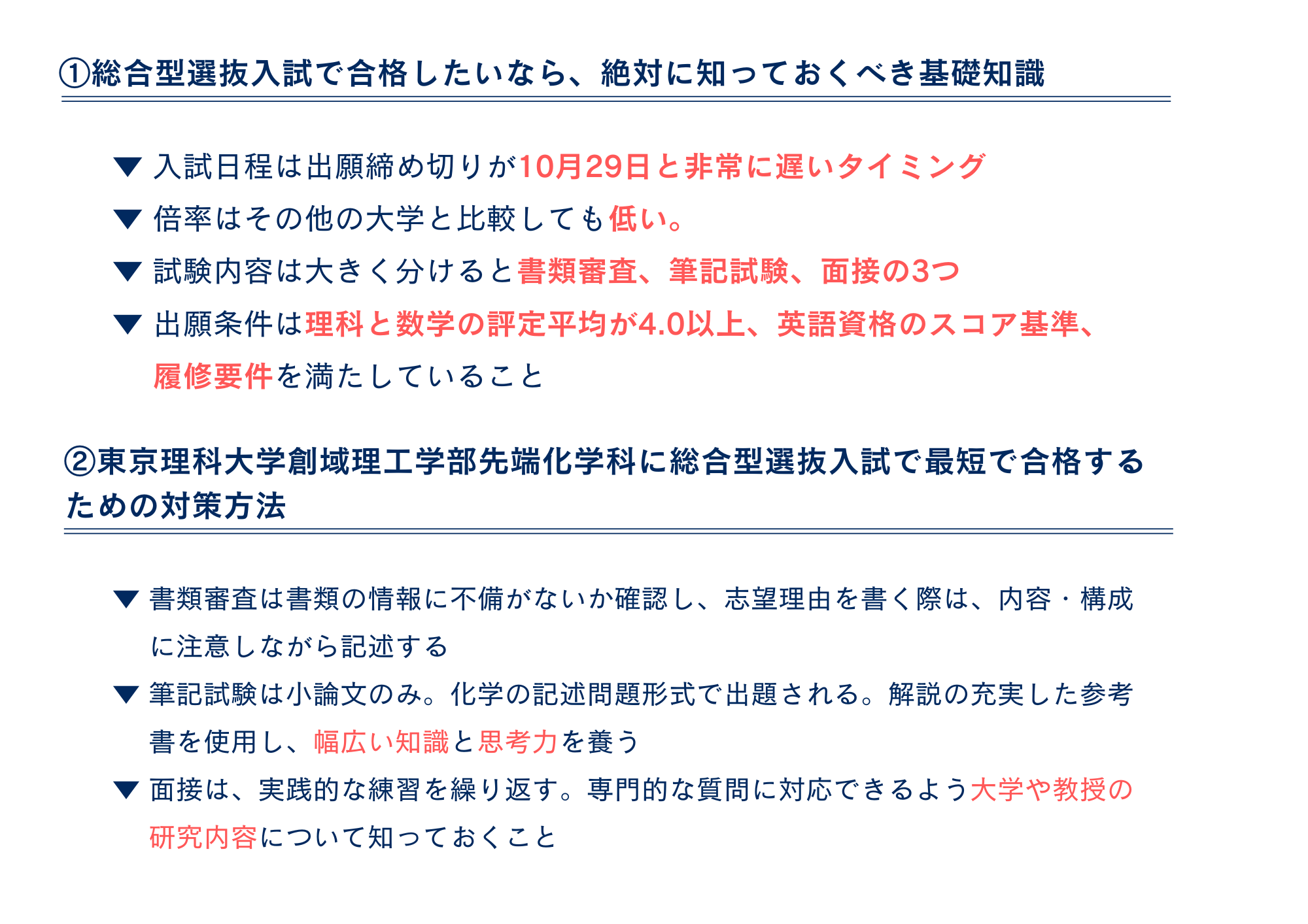 まとめ