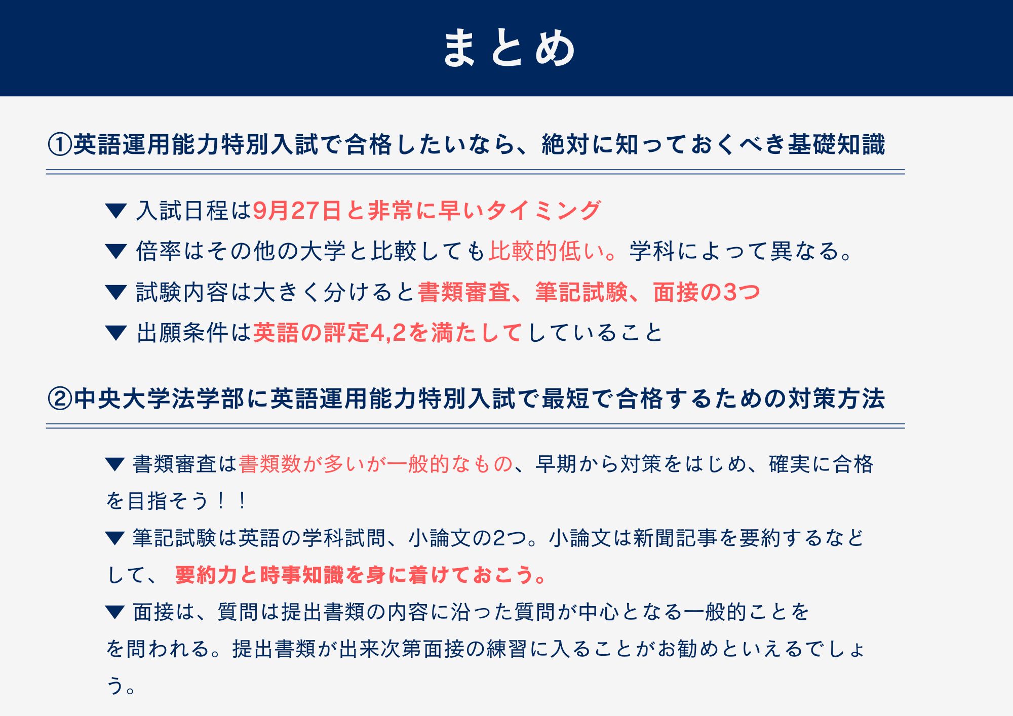 おわりに