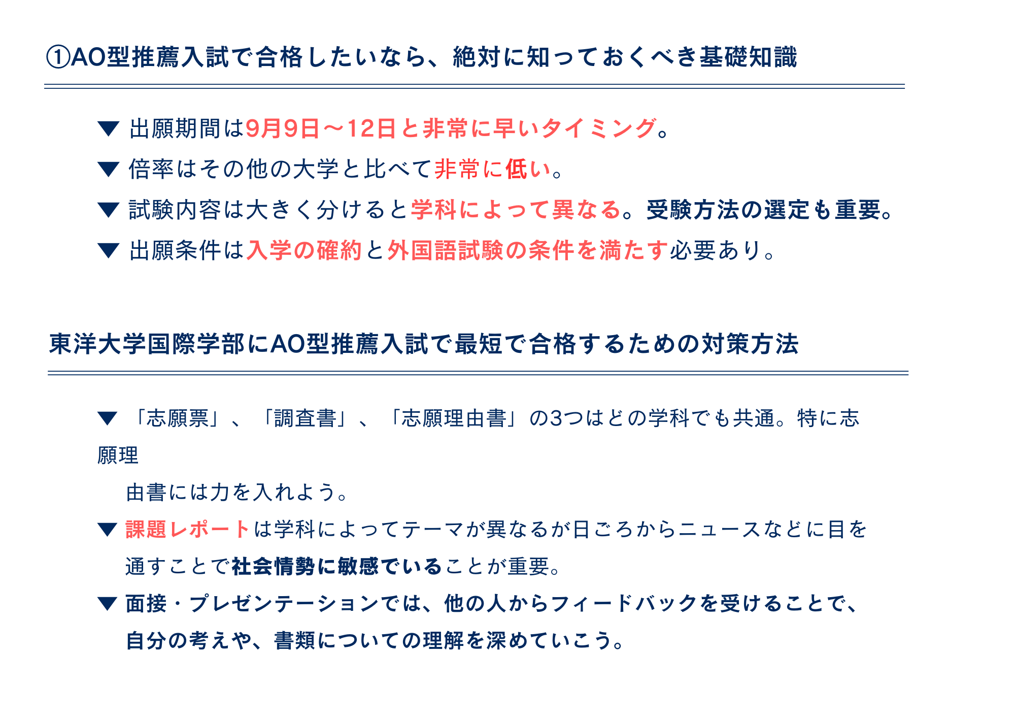 まとめ
