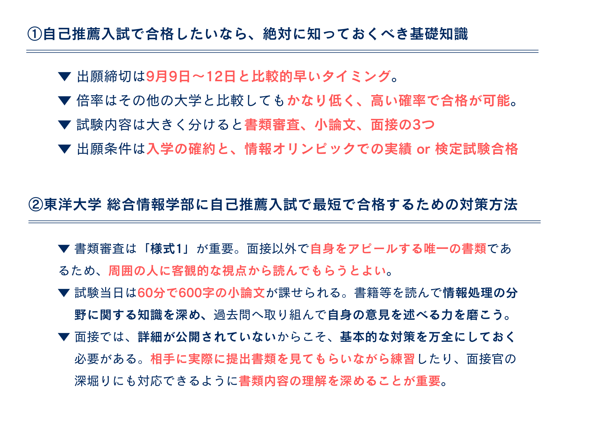 まとめ