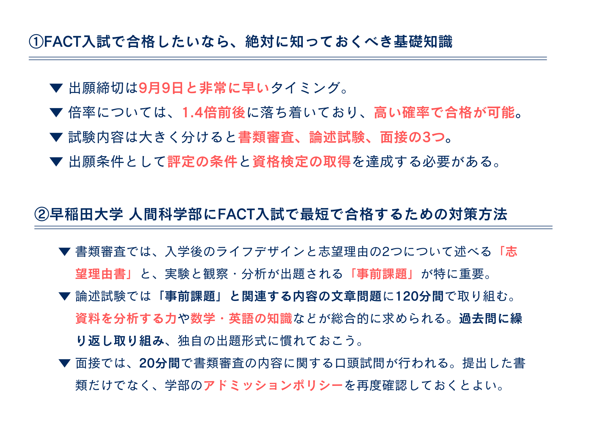 まとめ