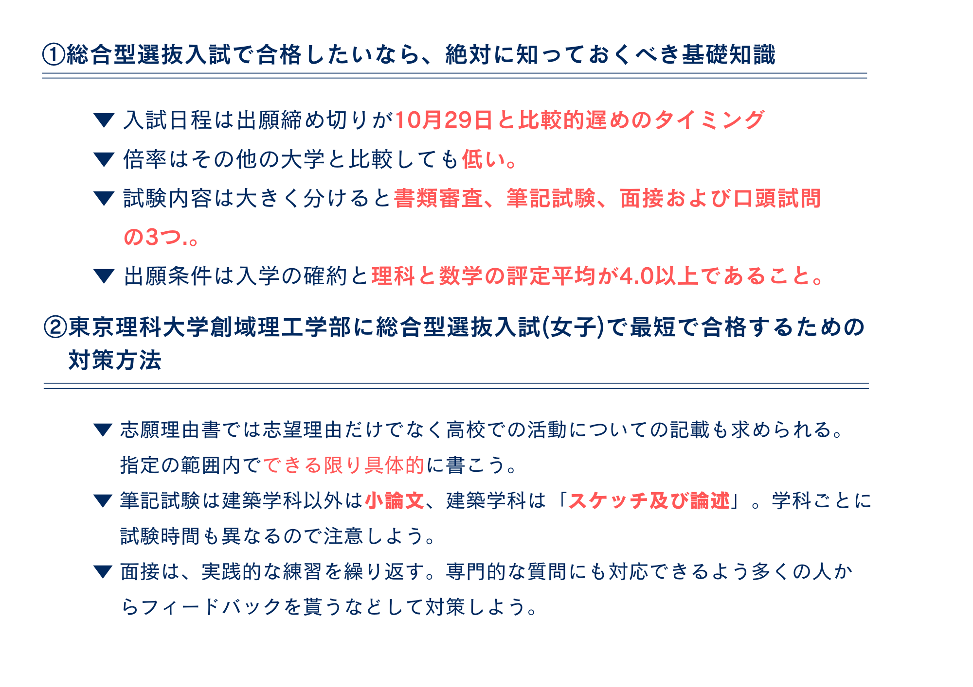 まとめ