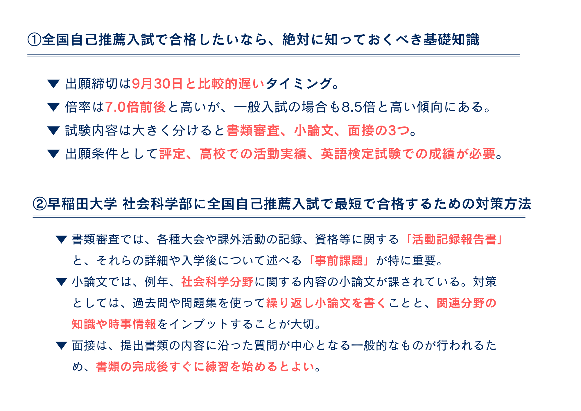 まとめ