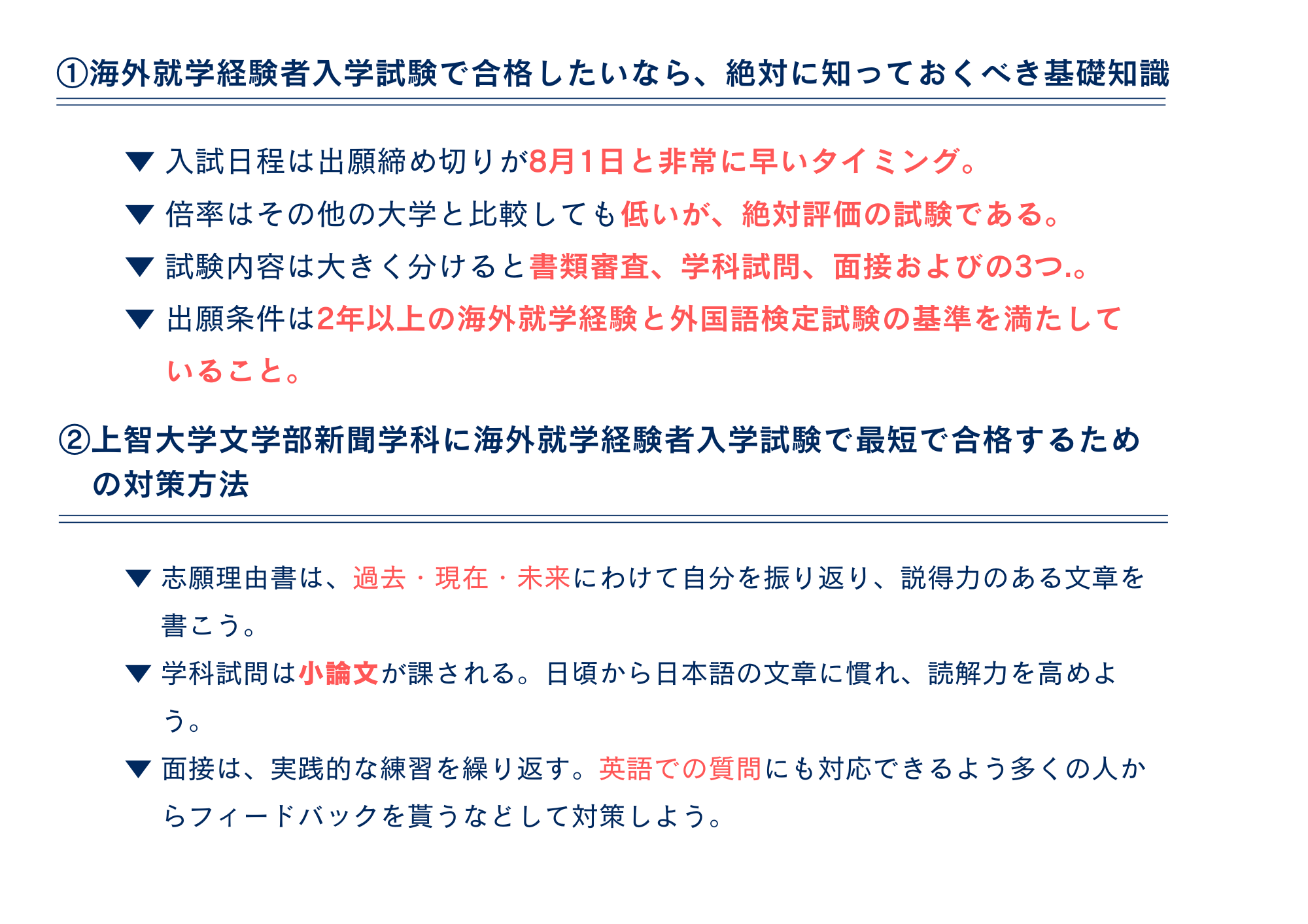 まとめ