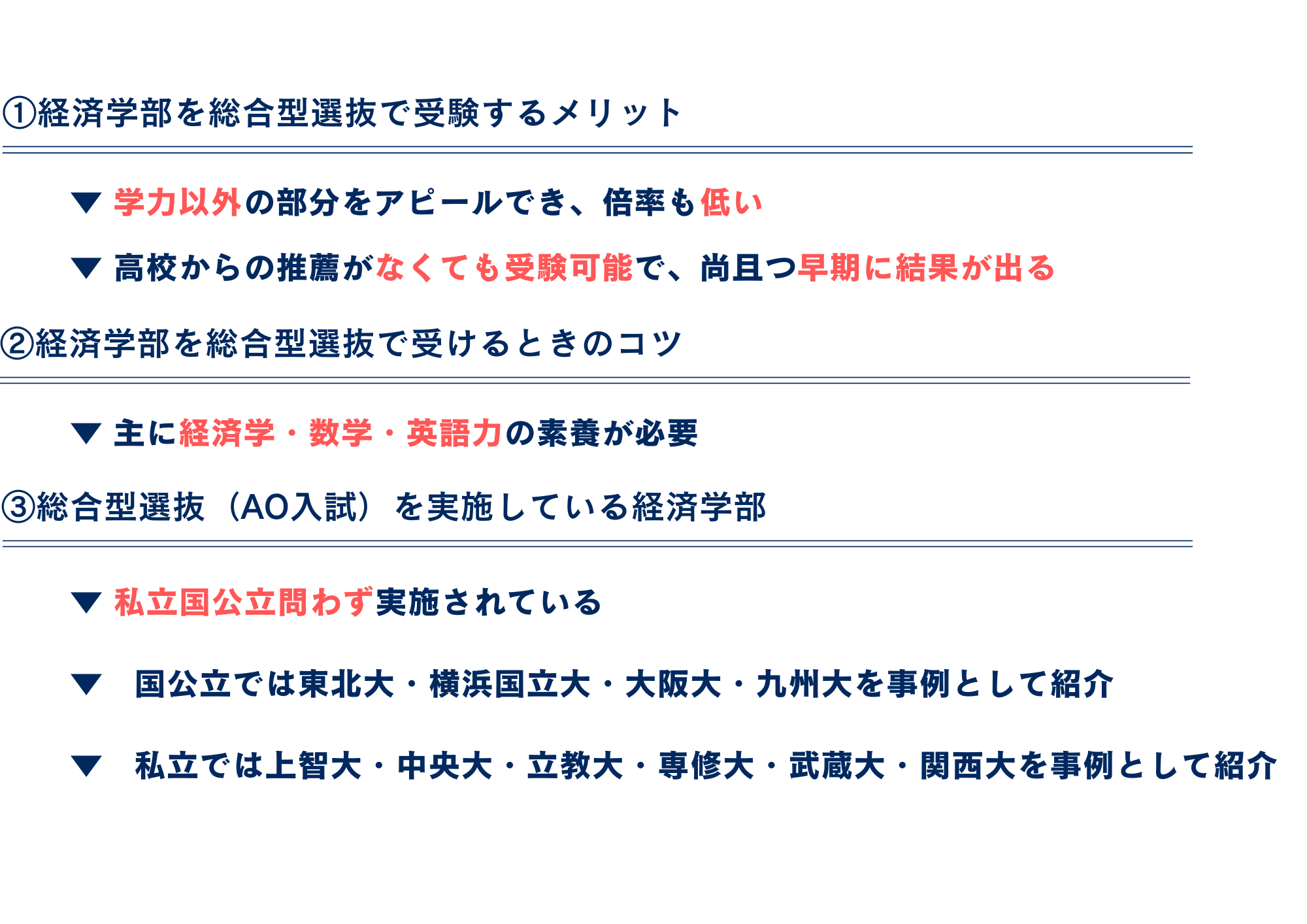 まとめ