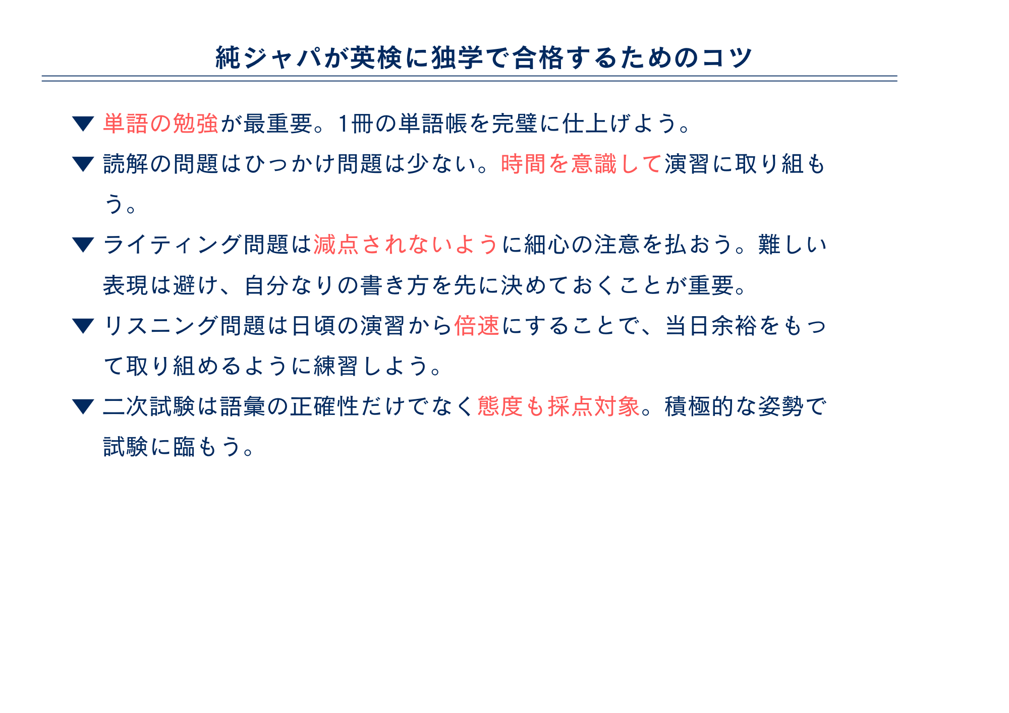 まとめ