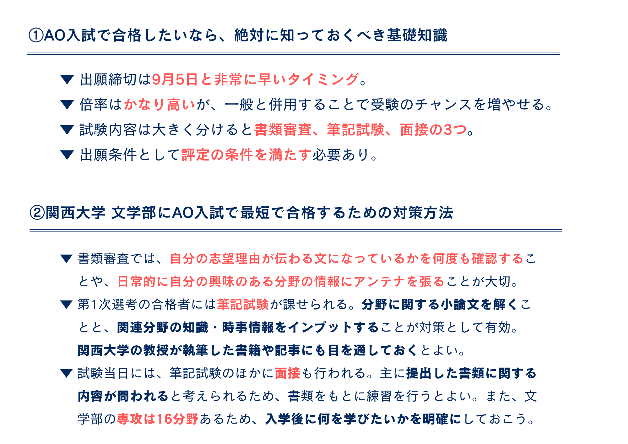 まとめ