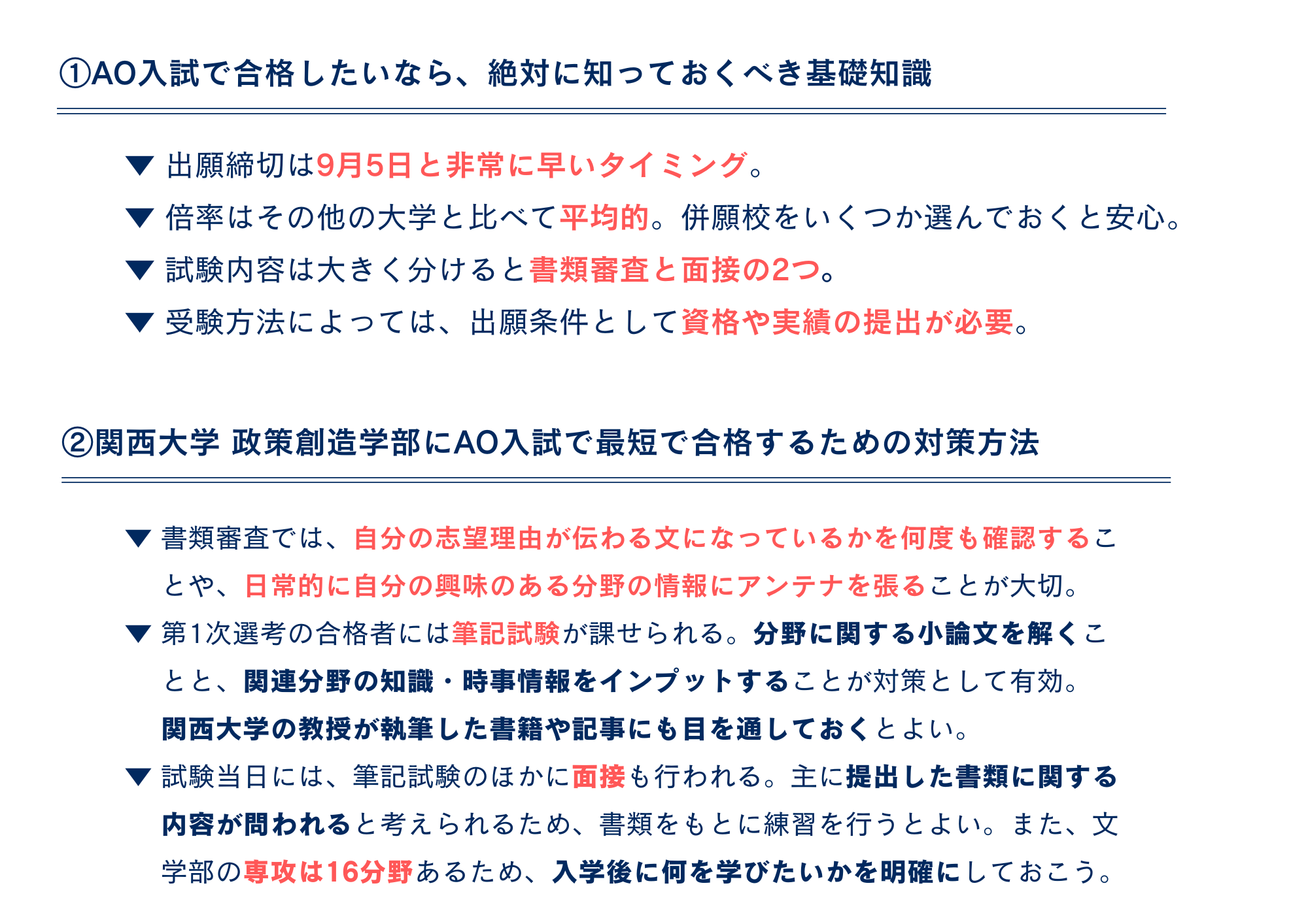まとめ