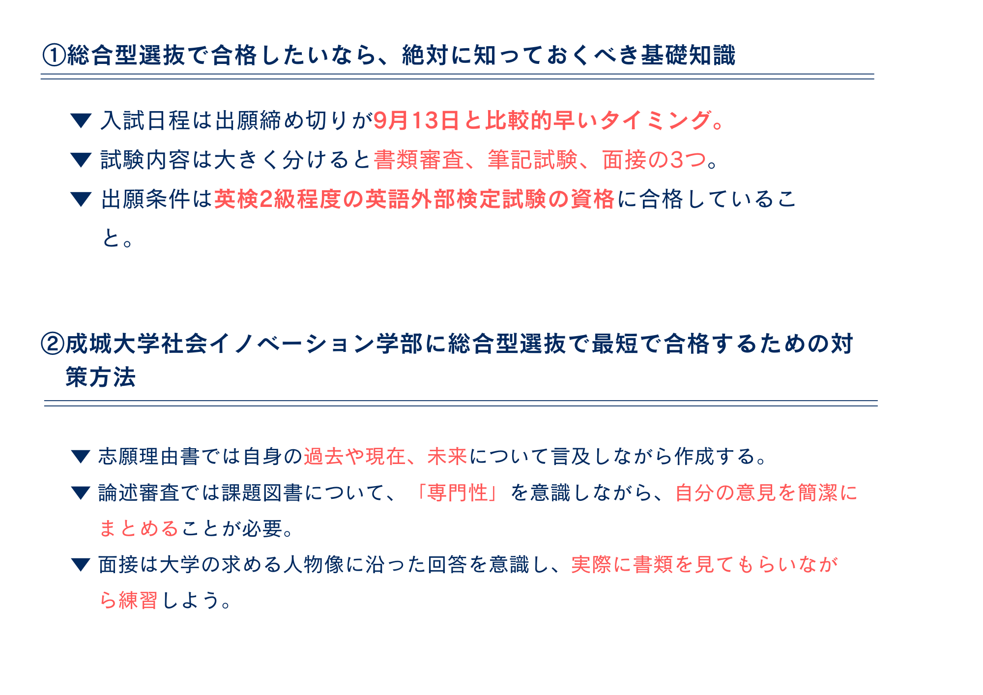 まとめ