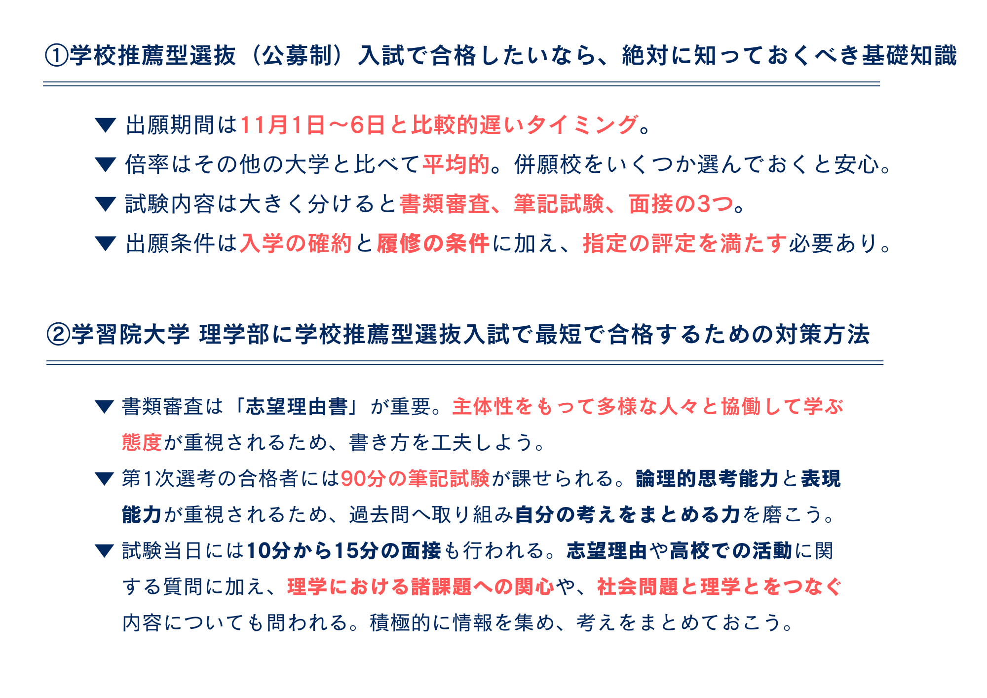 まとめ