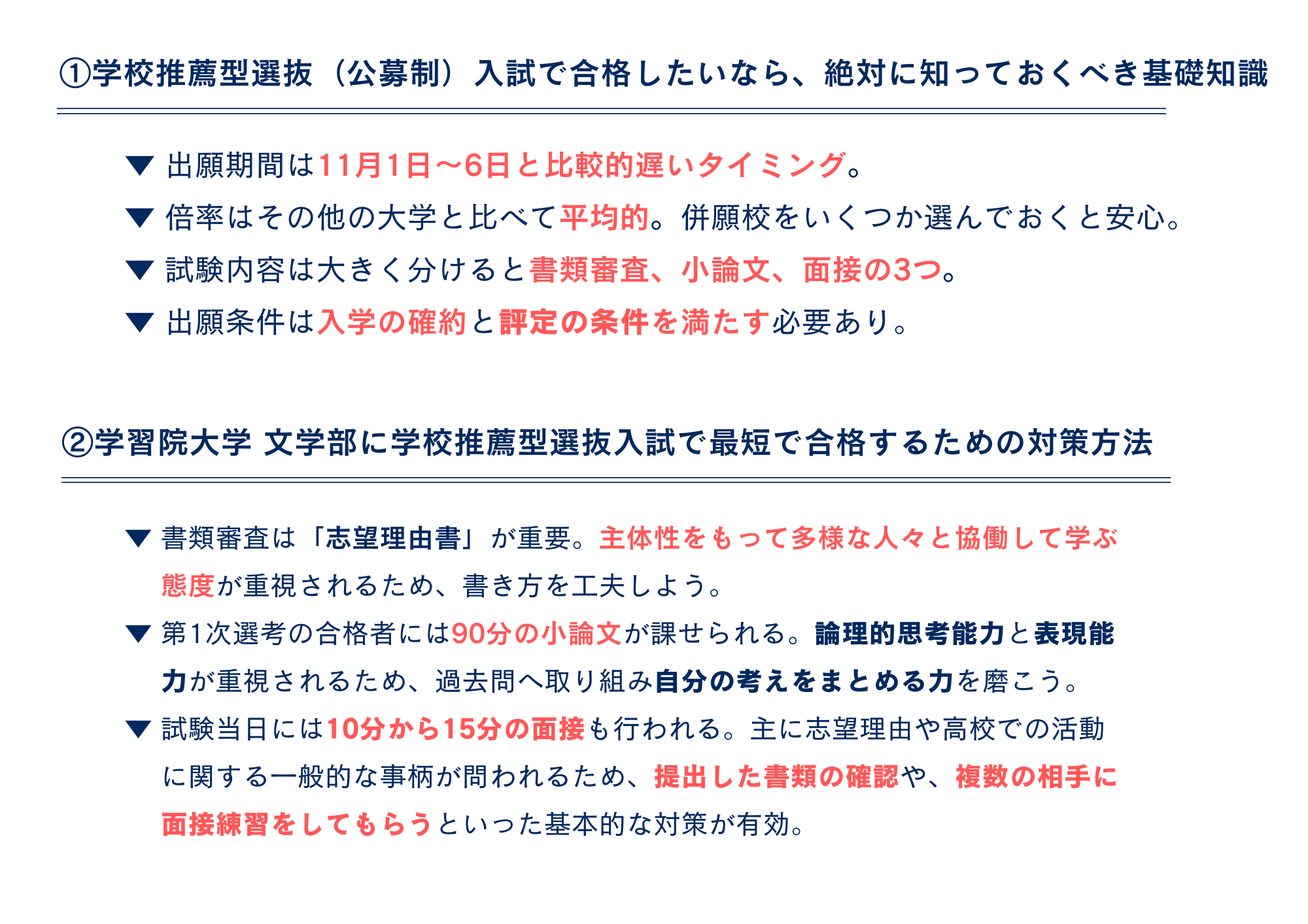 まとめ
