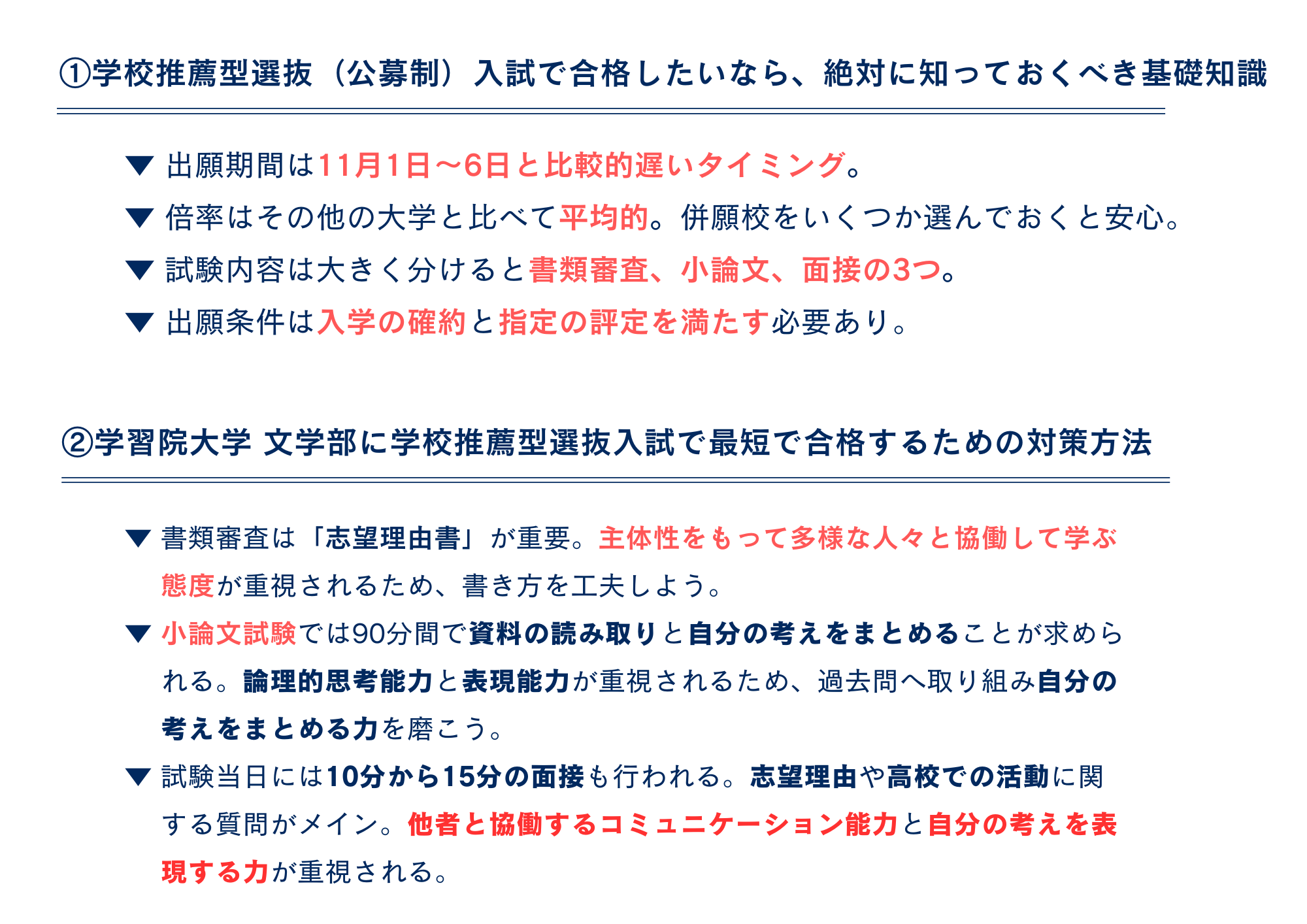 まとめ