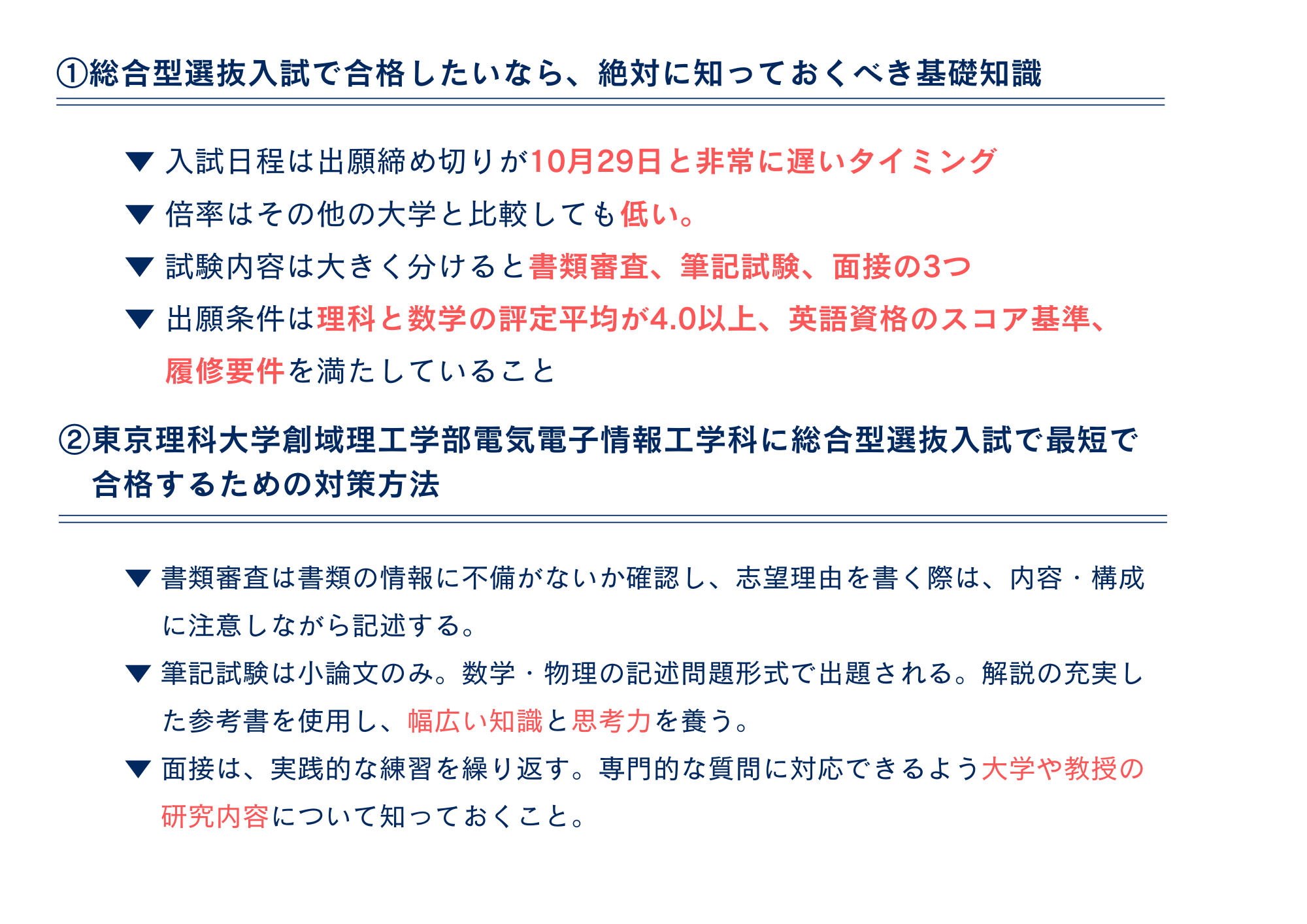 まとめ