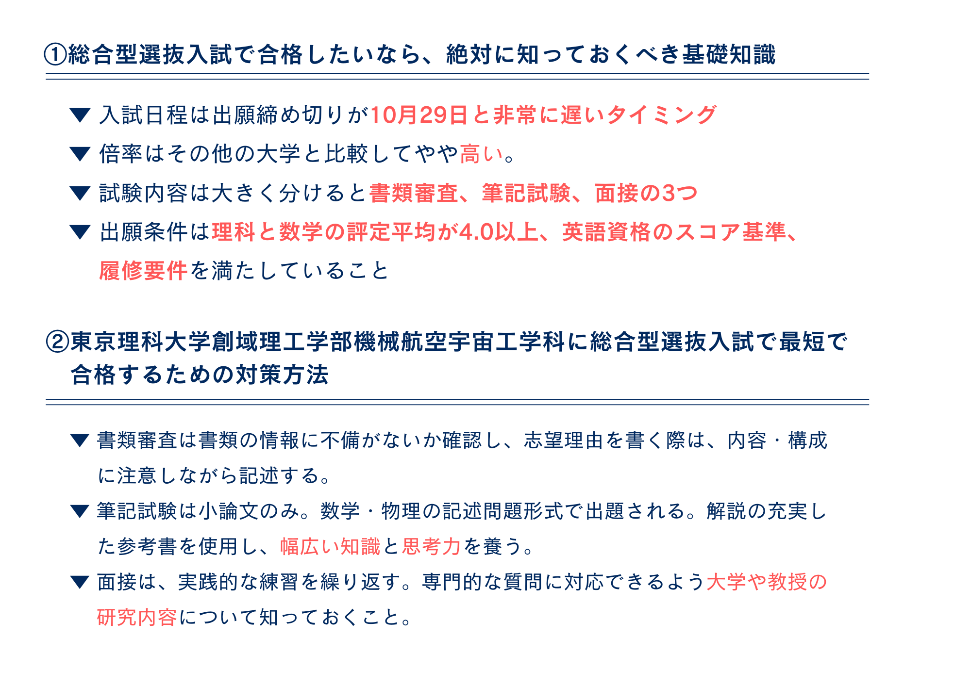 まとめ