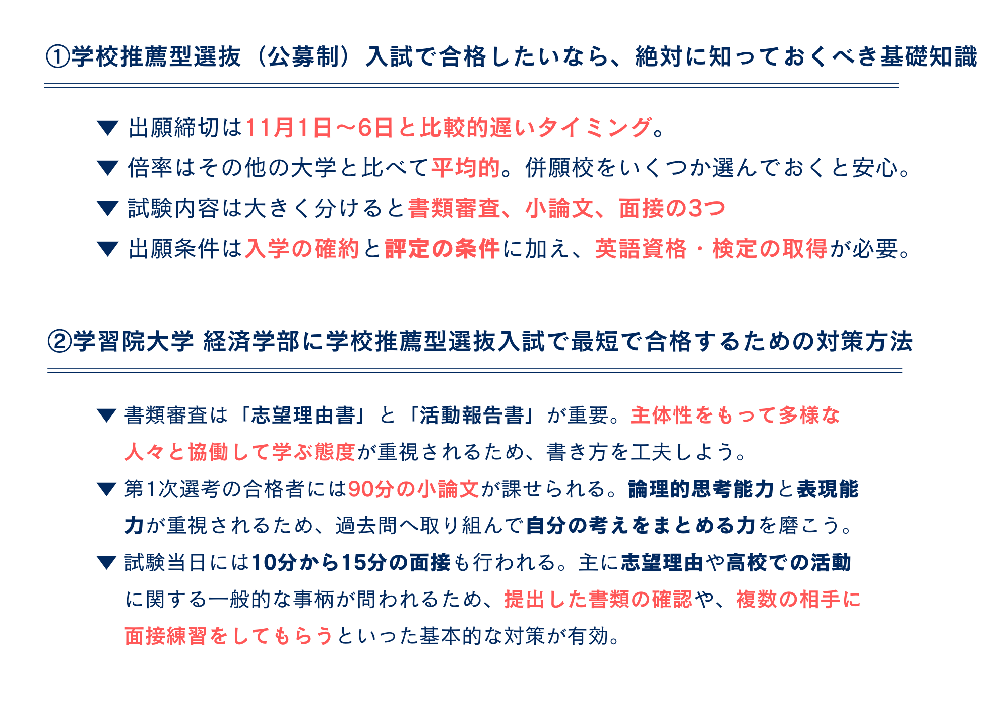 まとめ