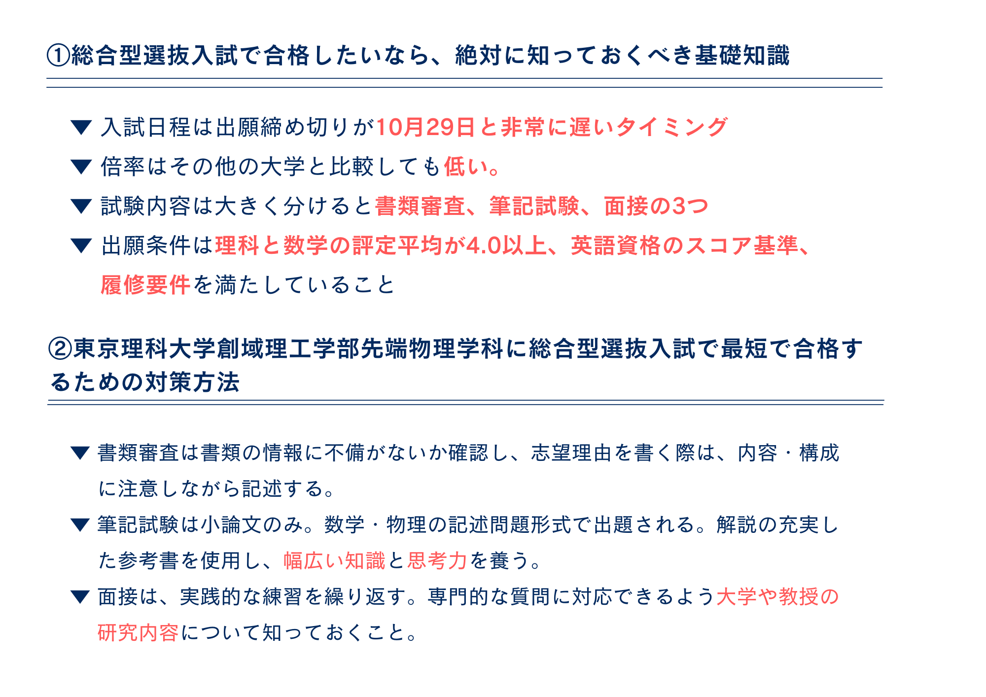 まとめ