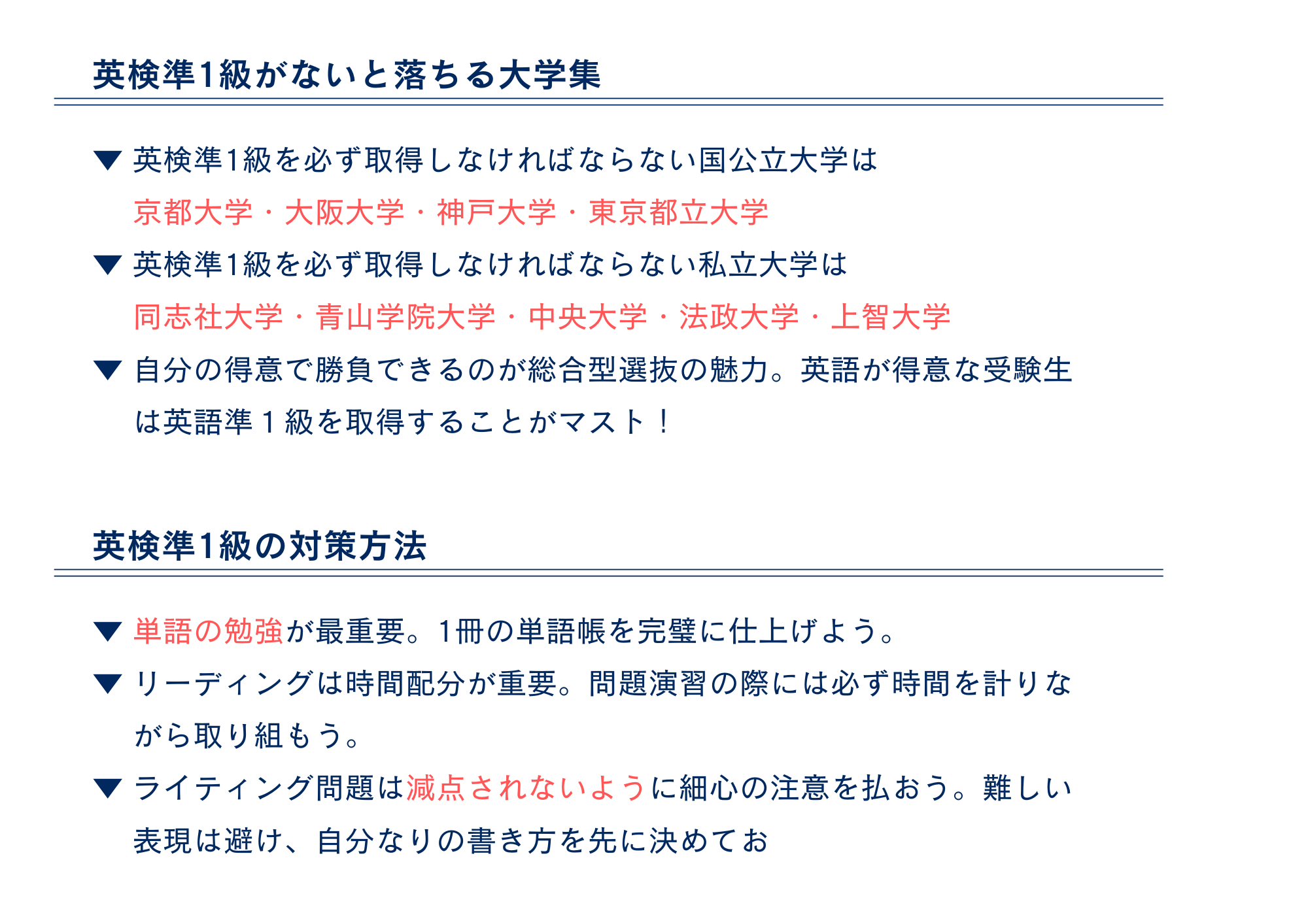 まとめ