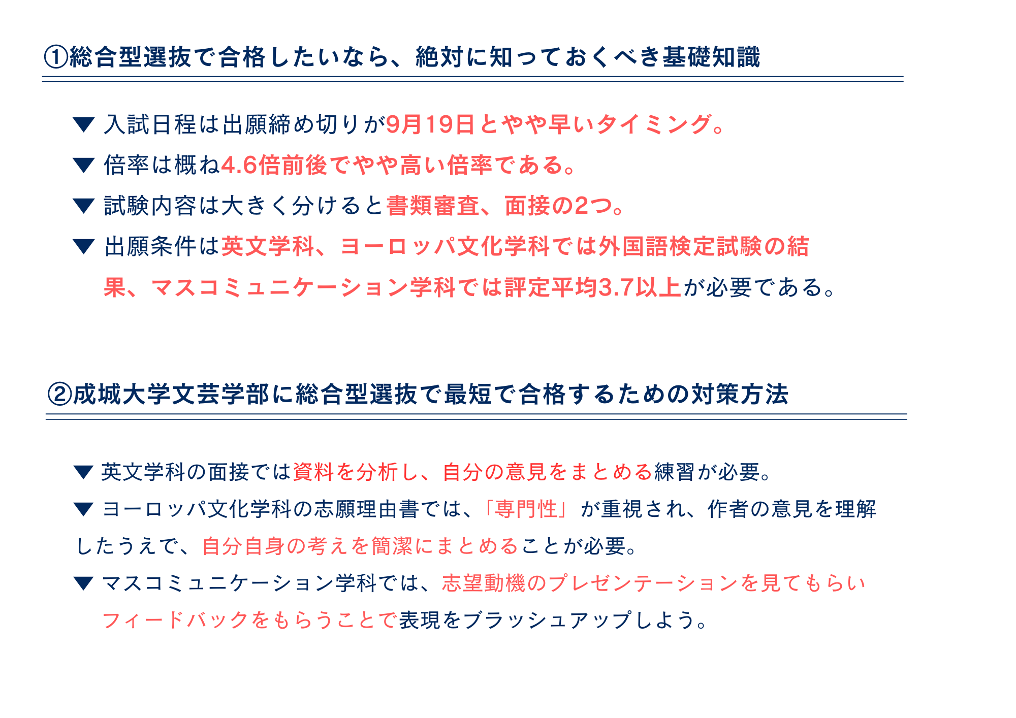 まとめ