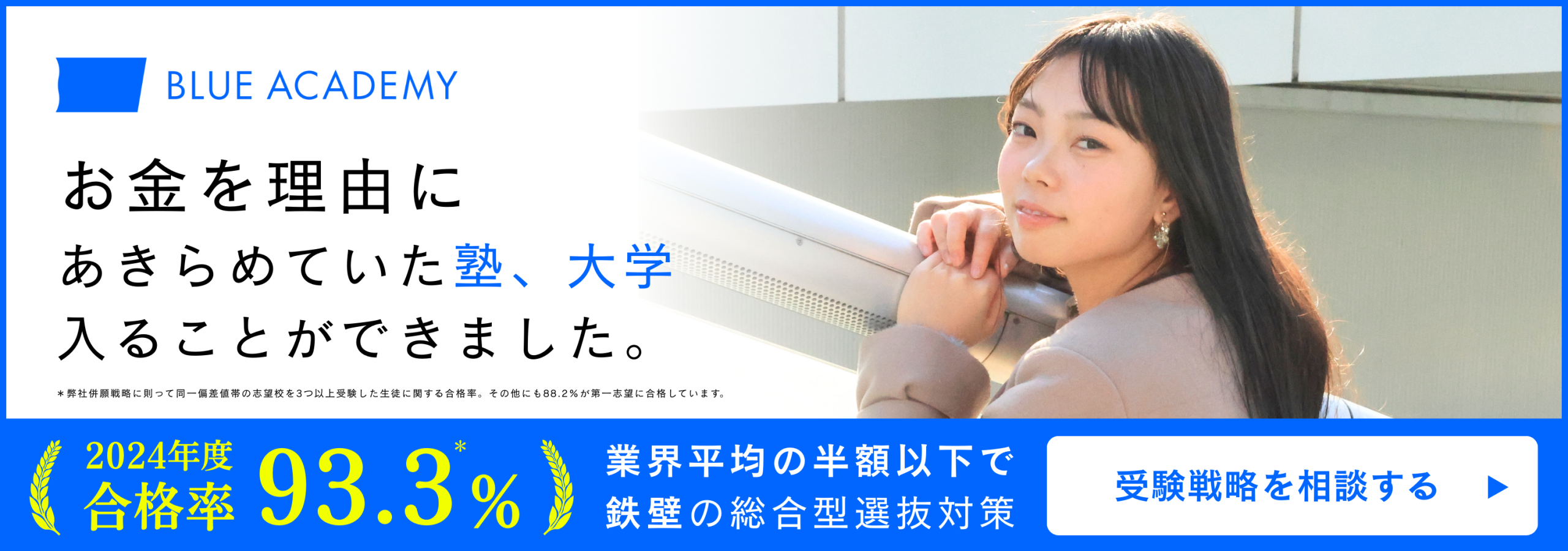 【2025年度版】大学授業料無償化制度を徹底解説｜