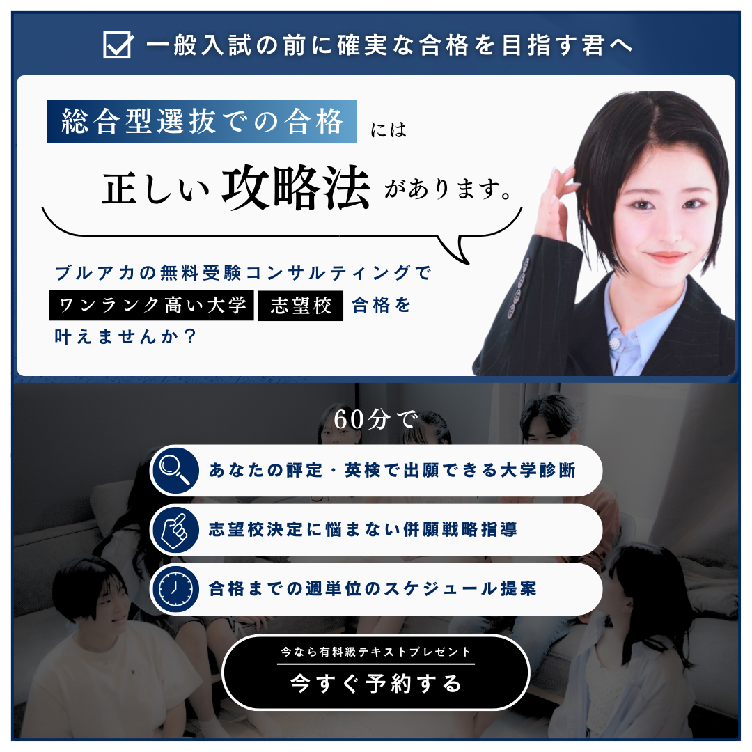 総合型選抜で英検が必要のない大学学部を紹介！英語に自信ないなら英語足切りがない大学学部を狙え！