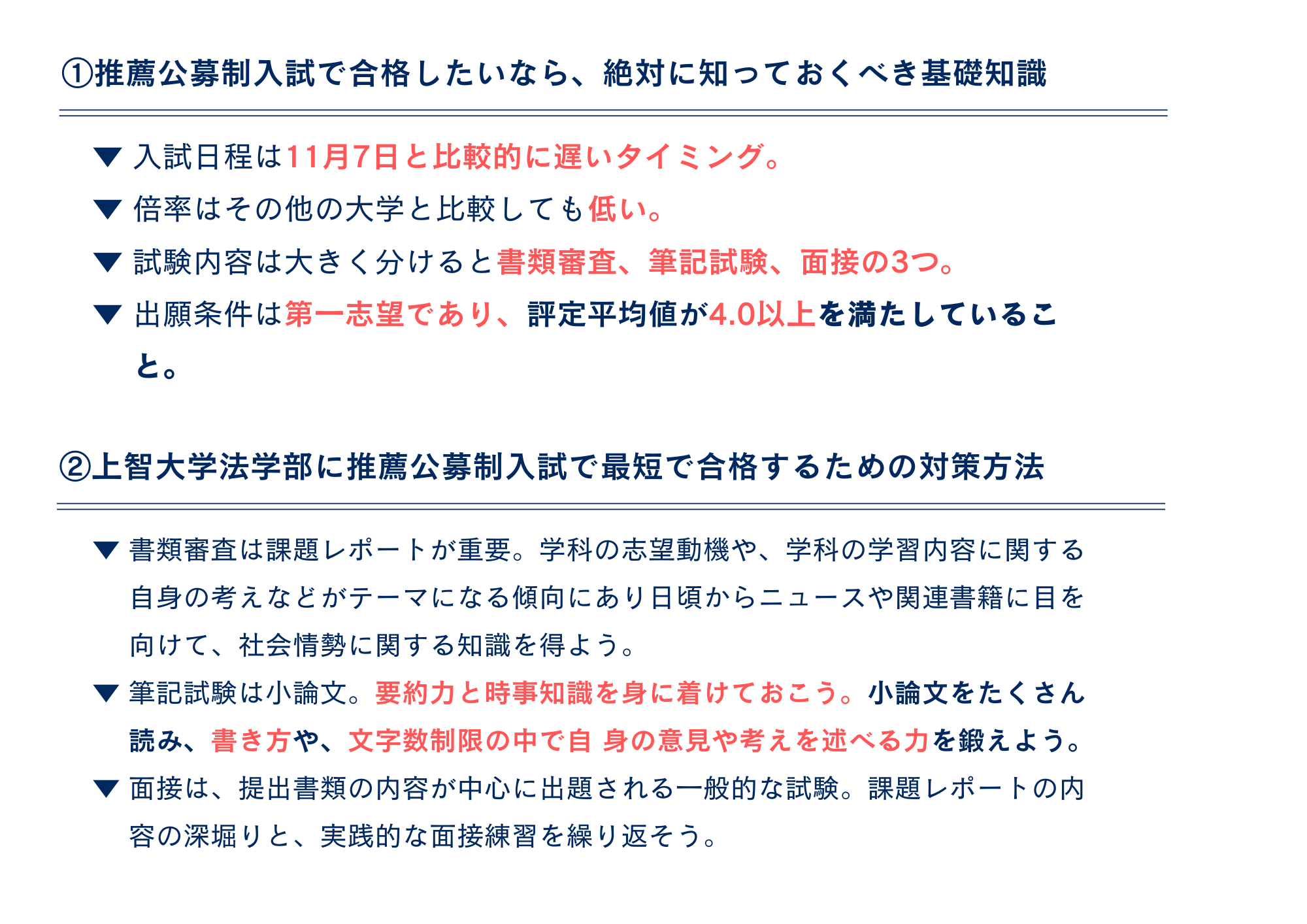 まとめ