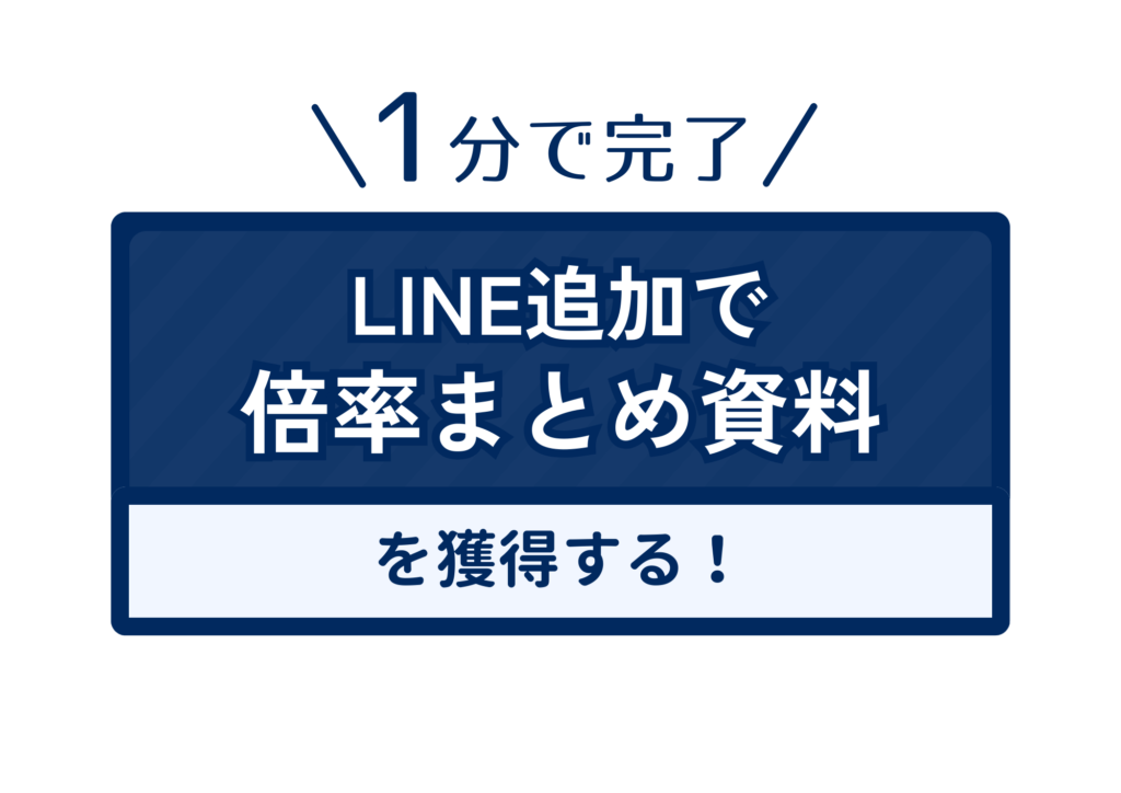 (2) 総合型選抜の対策方法