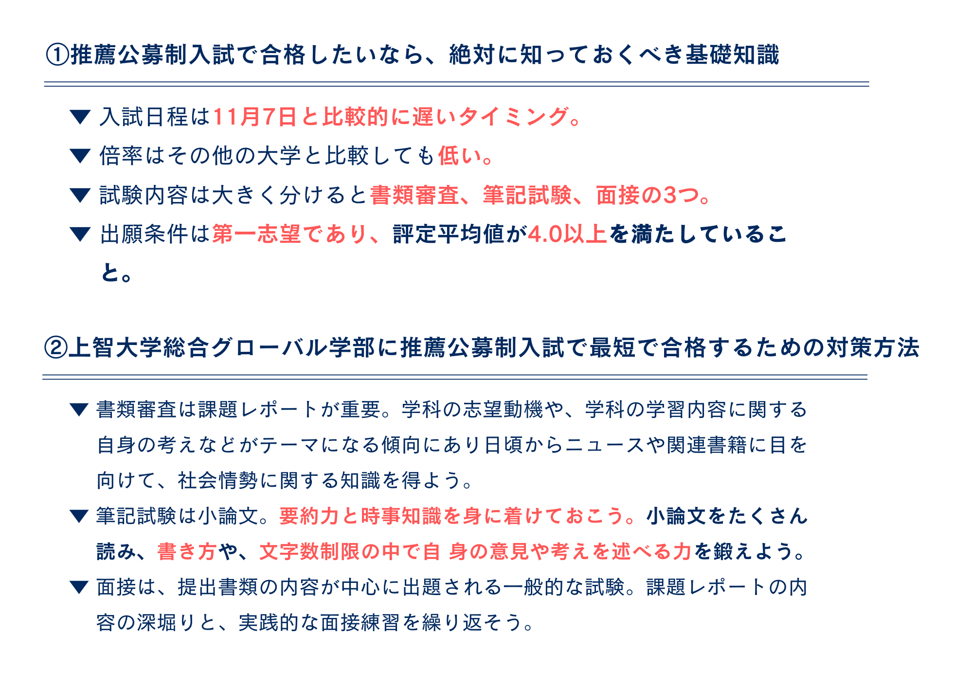 まとめ