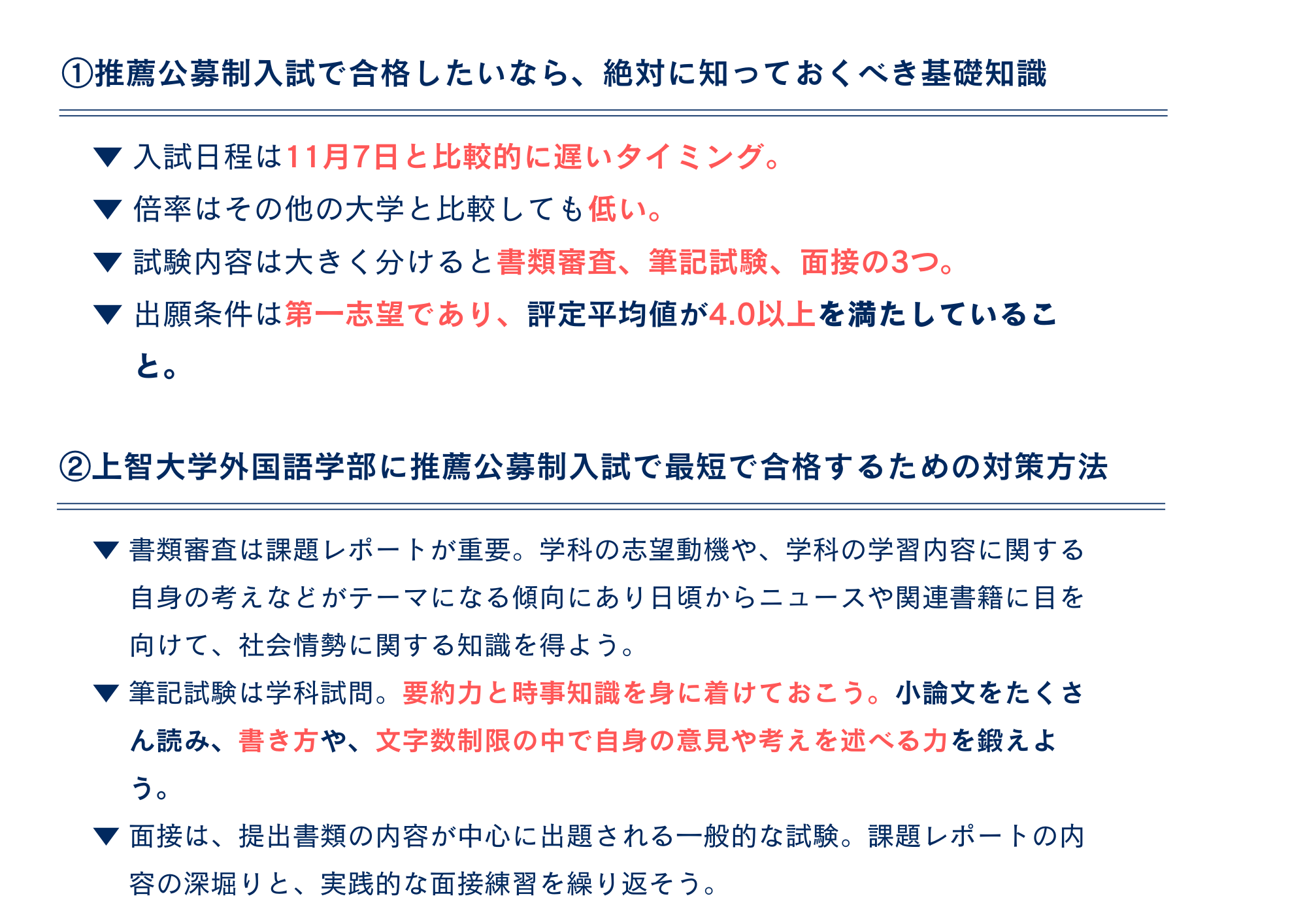 まとめ