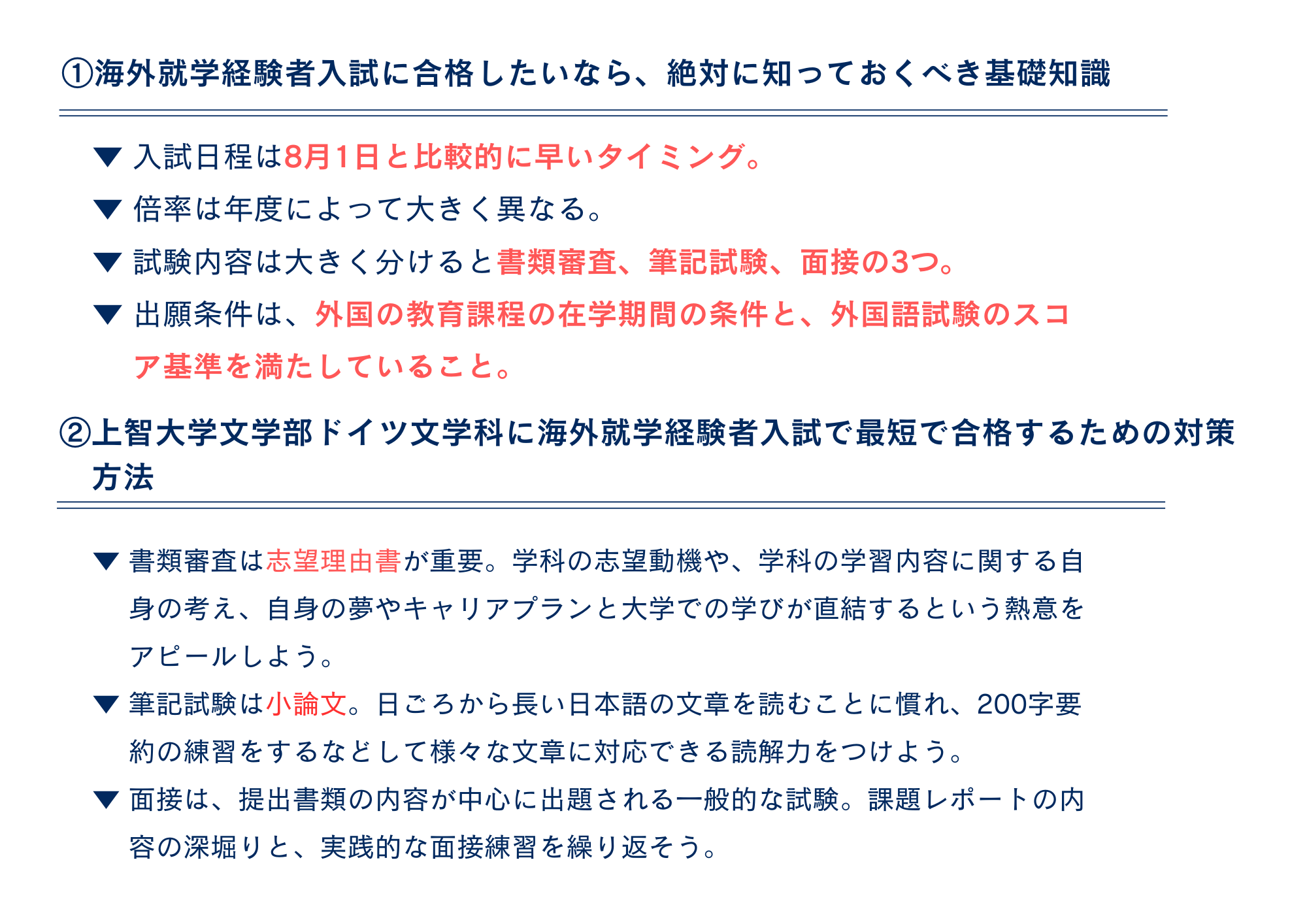 まとめ
