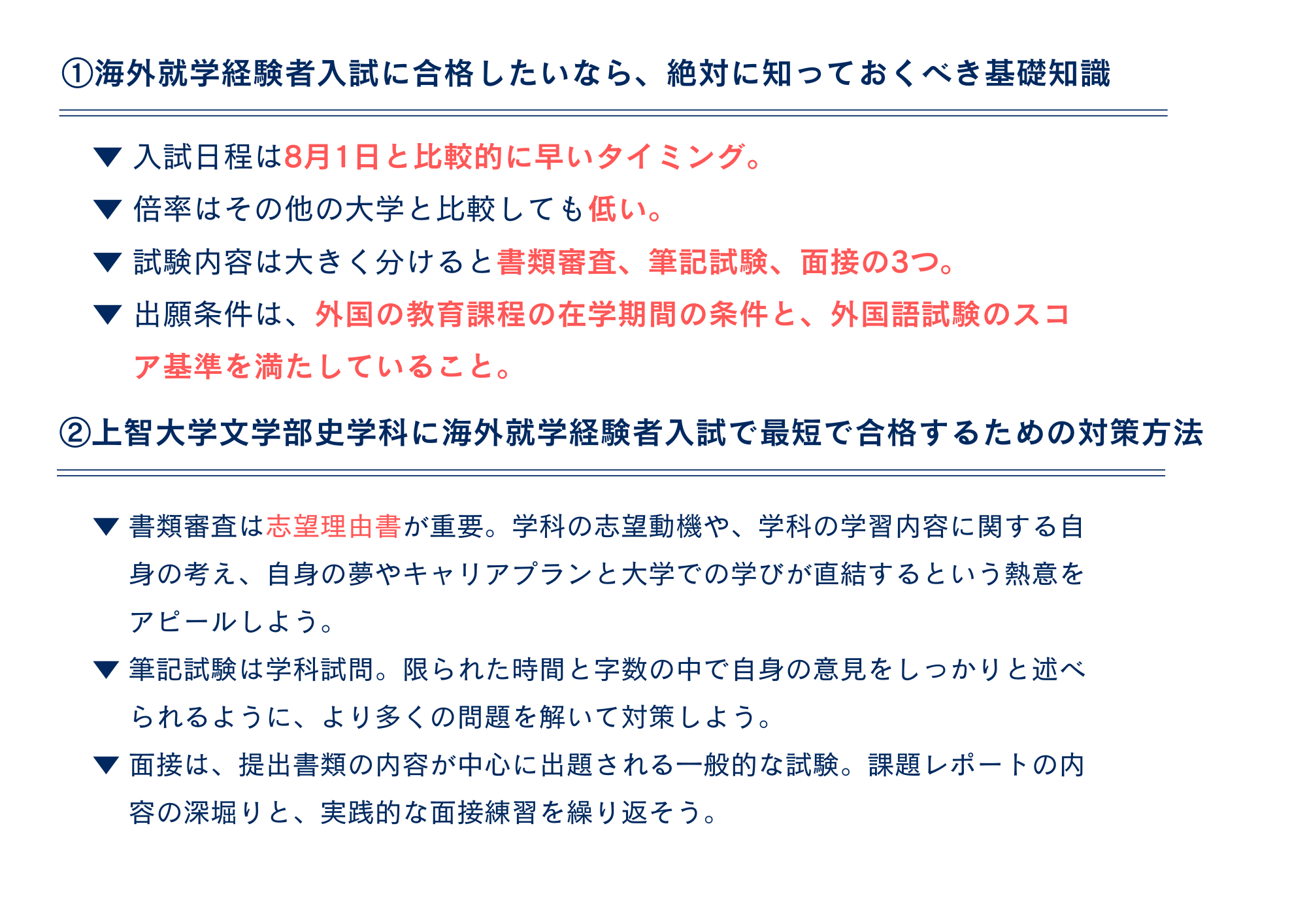 まとめ