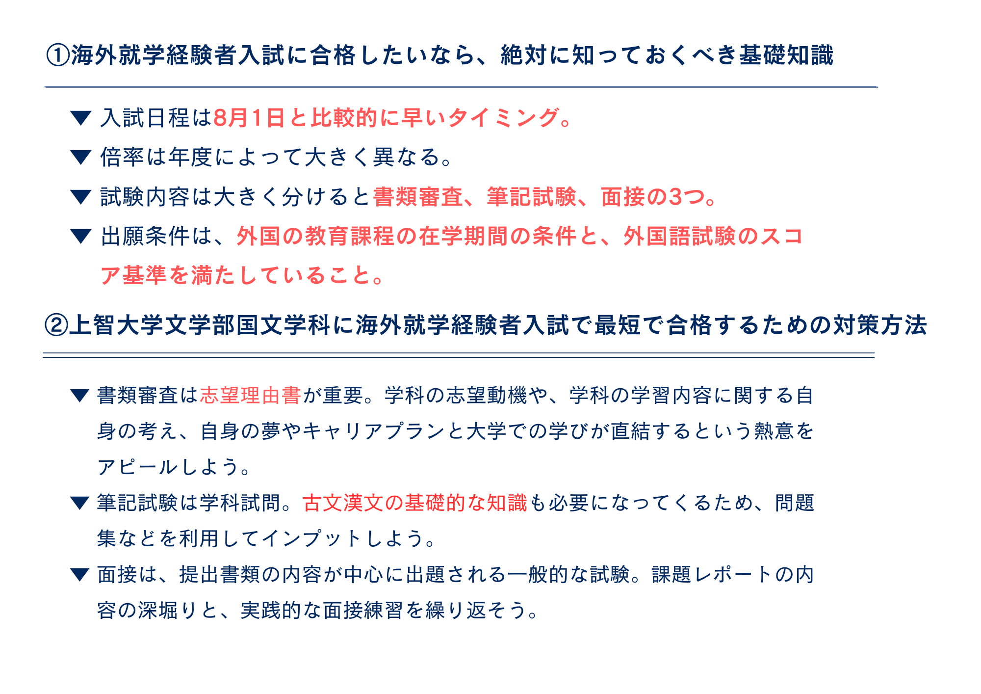 まとめ