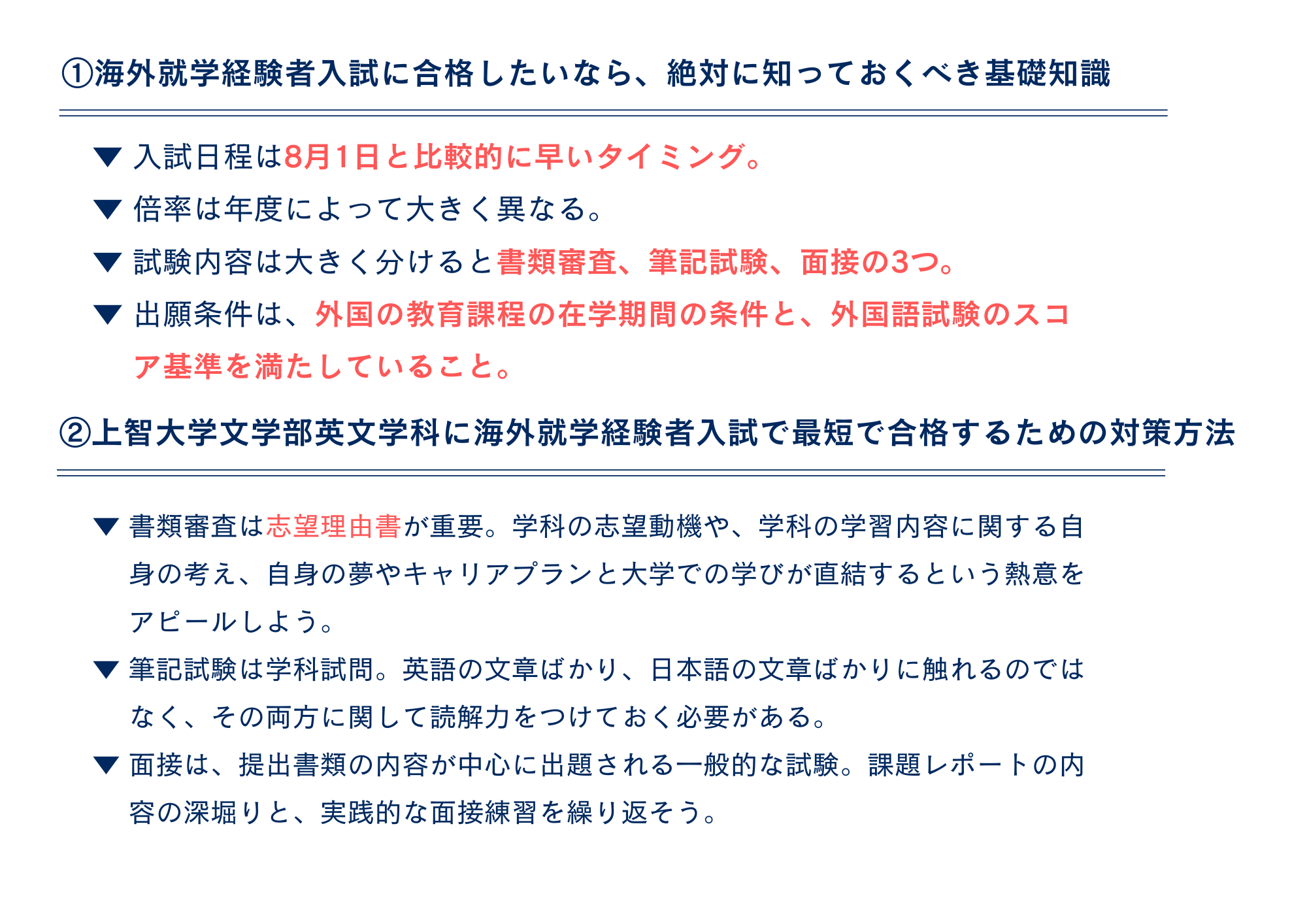 まとめ