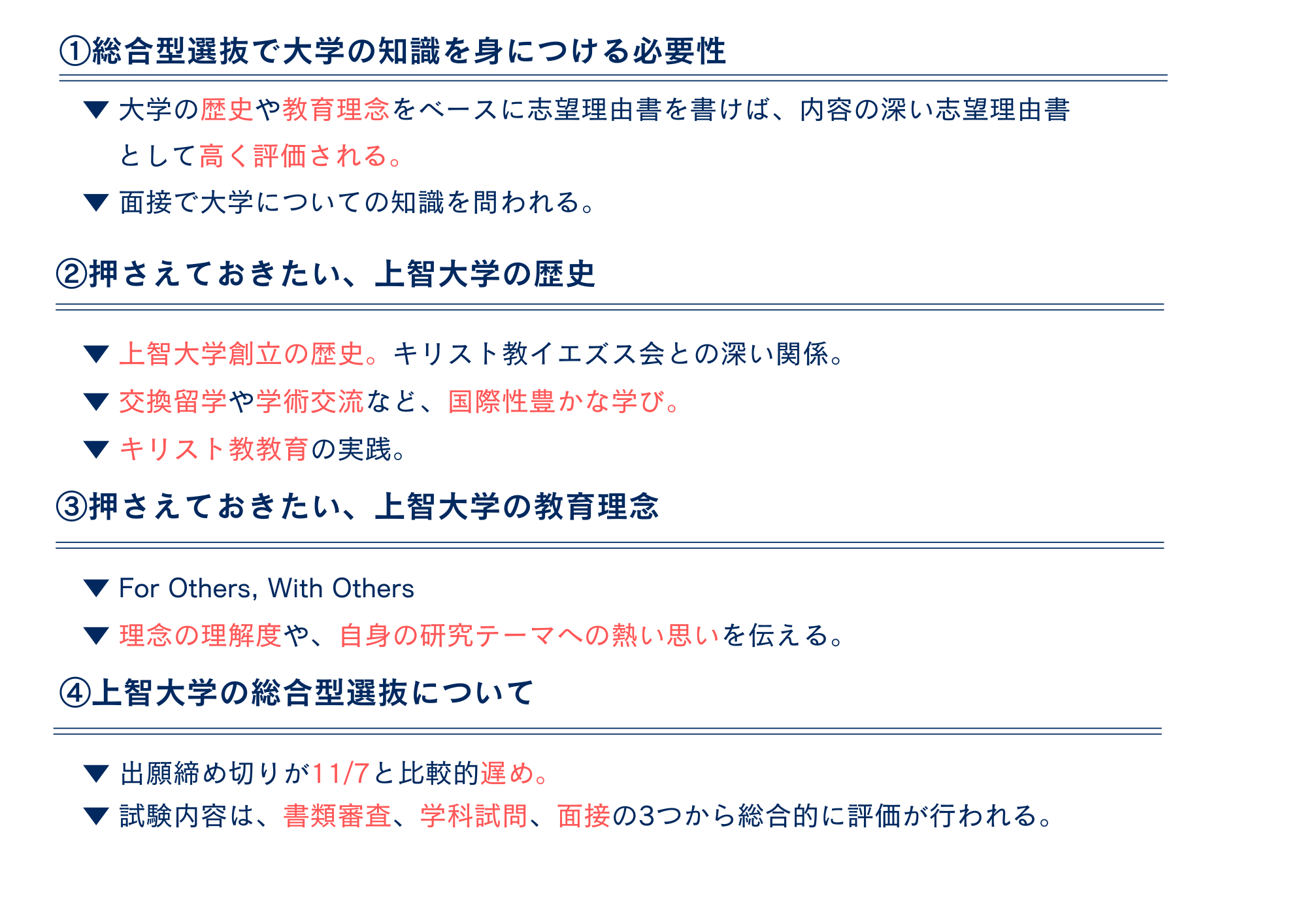 まとめ