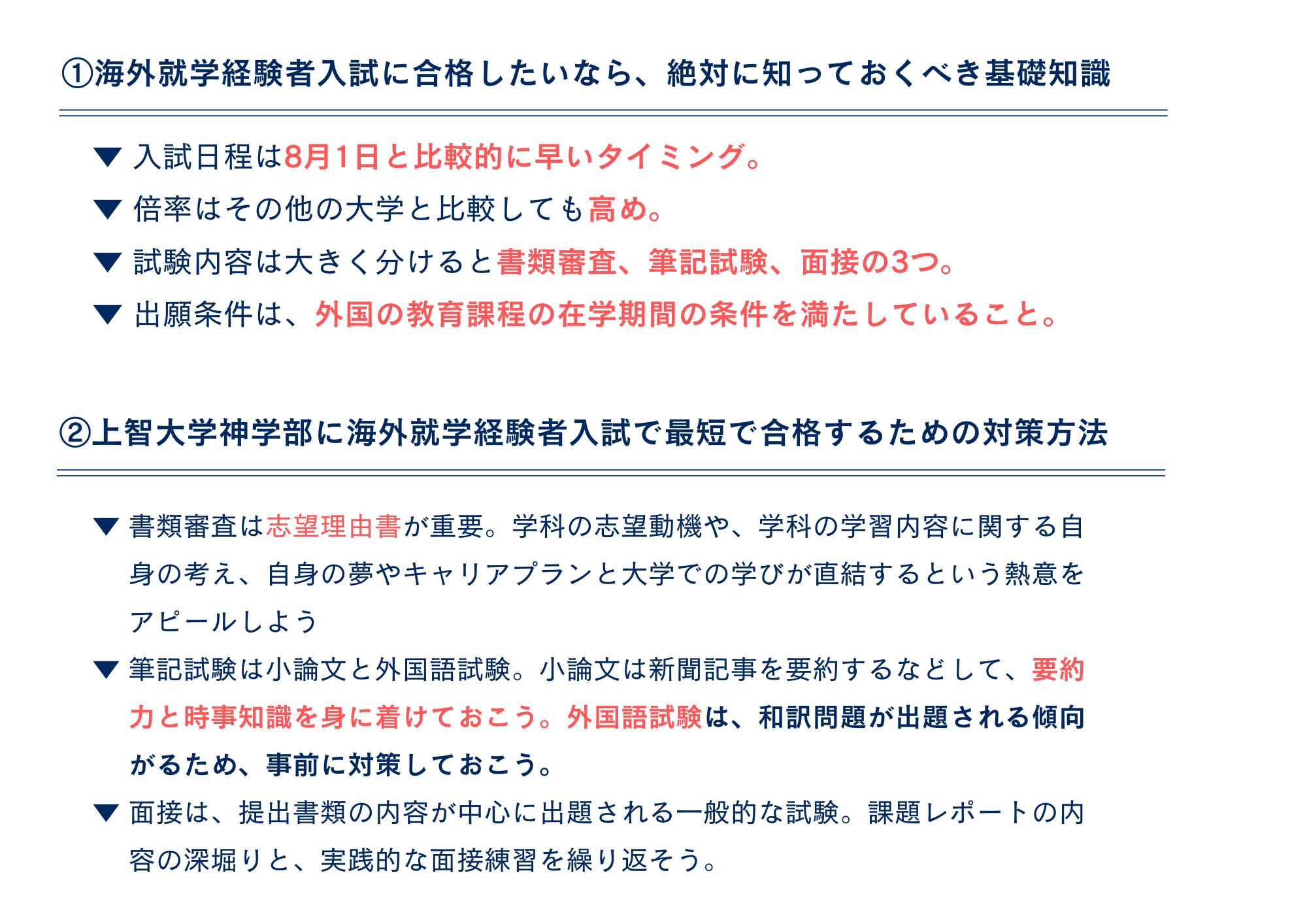 まとめ