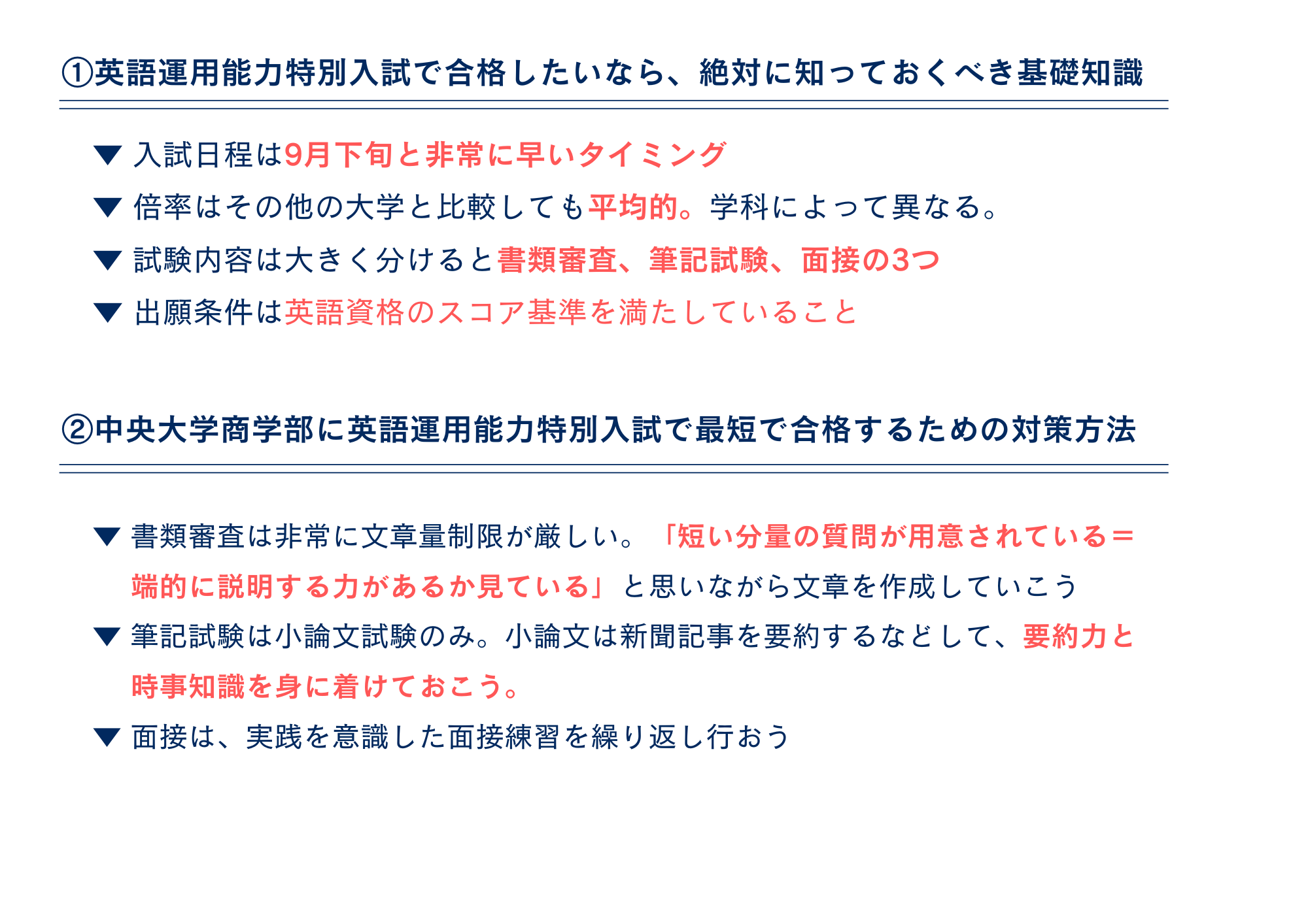 まとめ