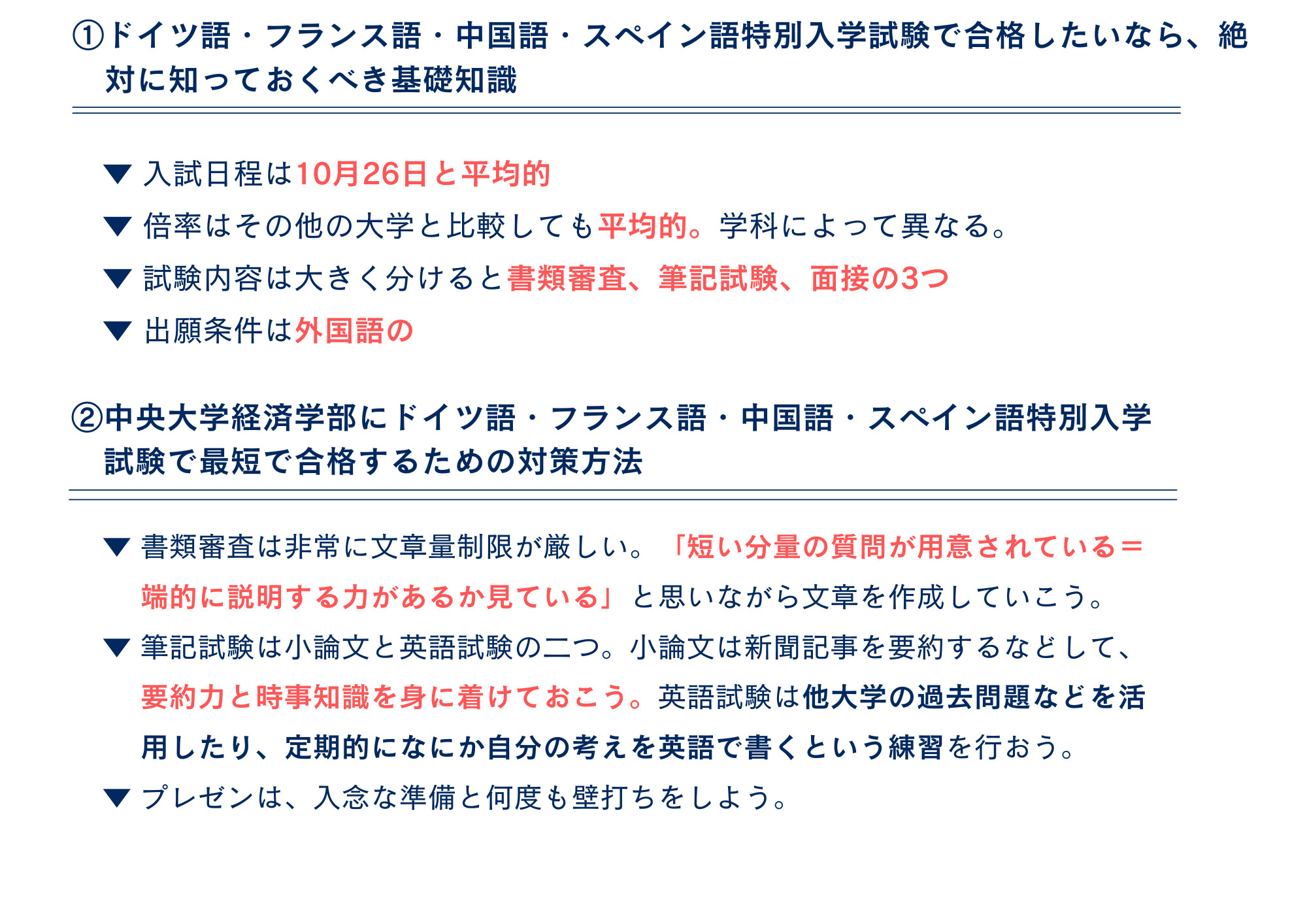 まとめ