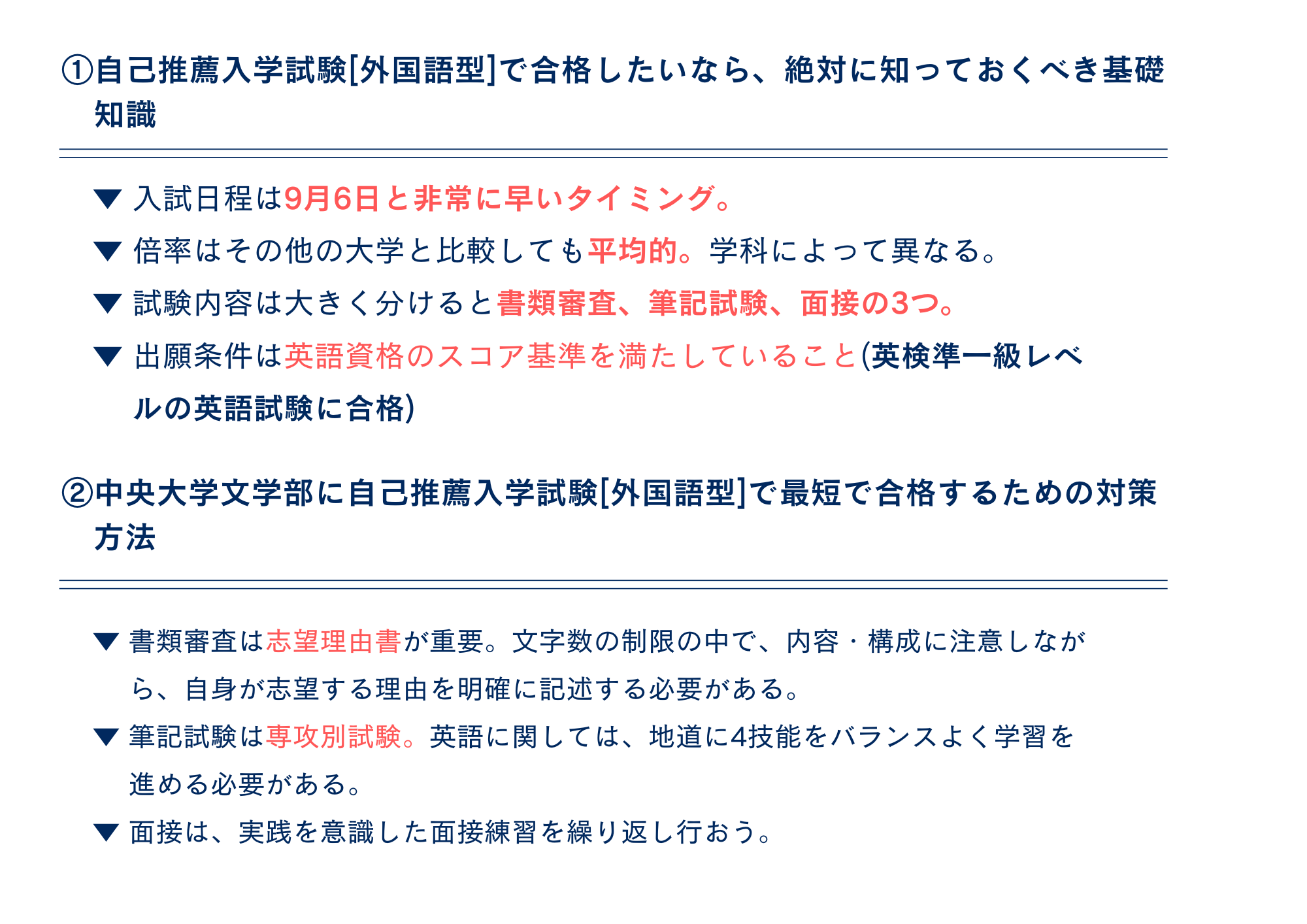 まとめ