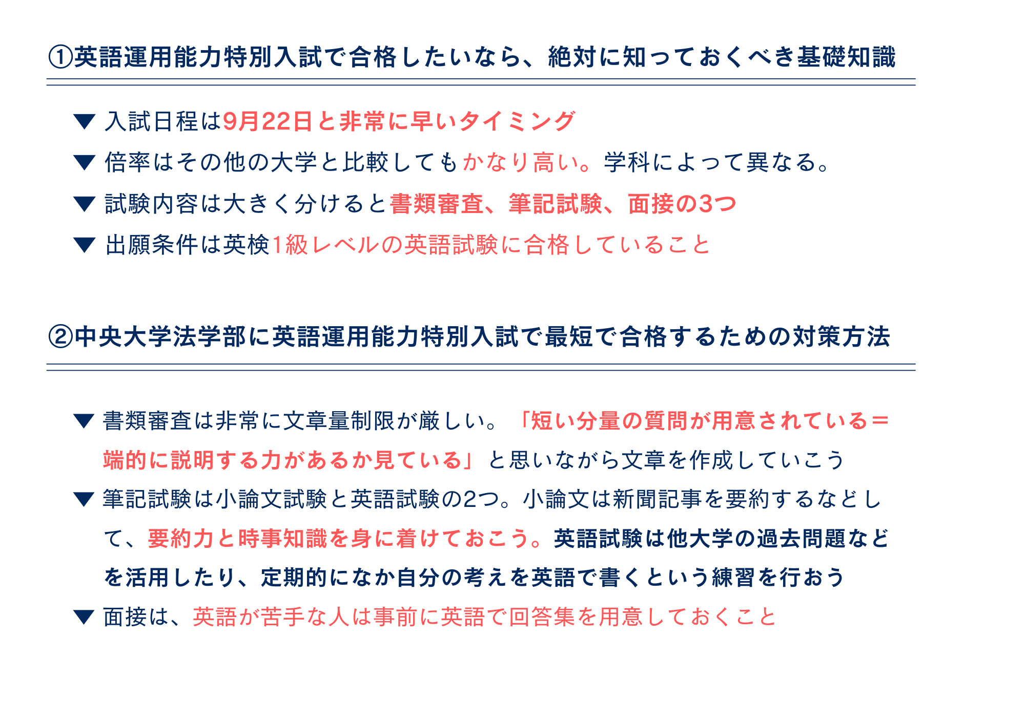 まとめ