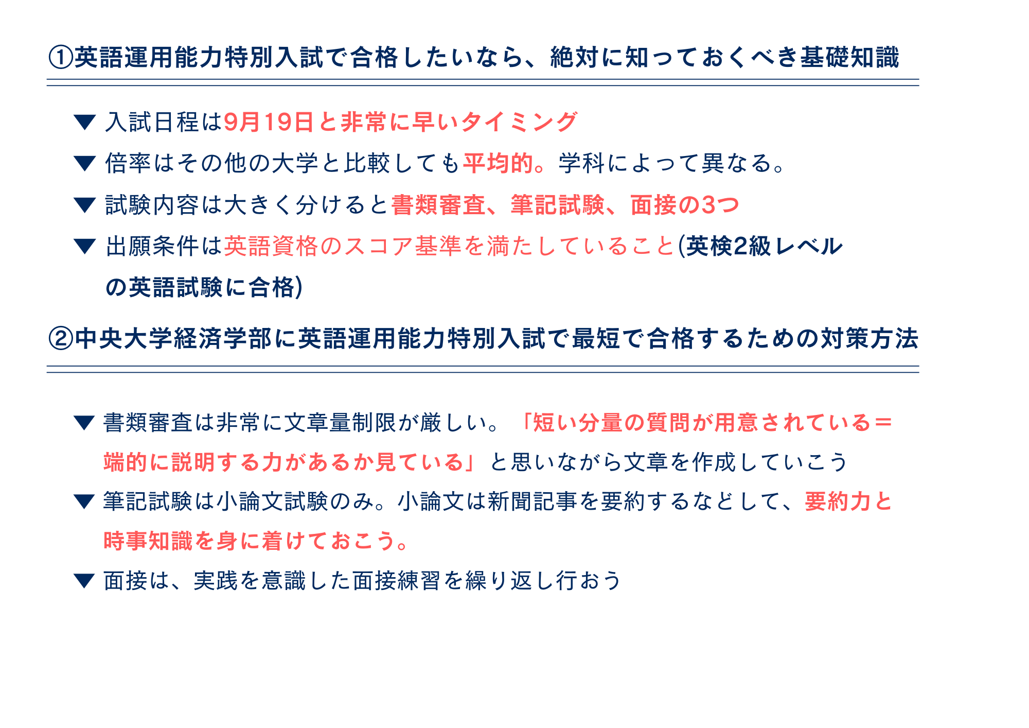 まとめ