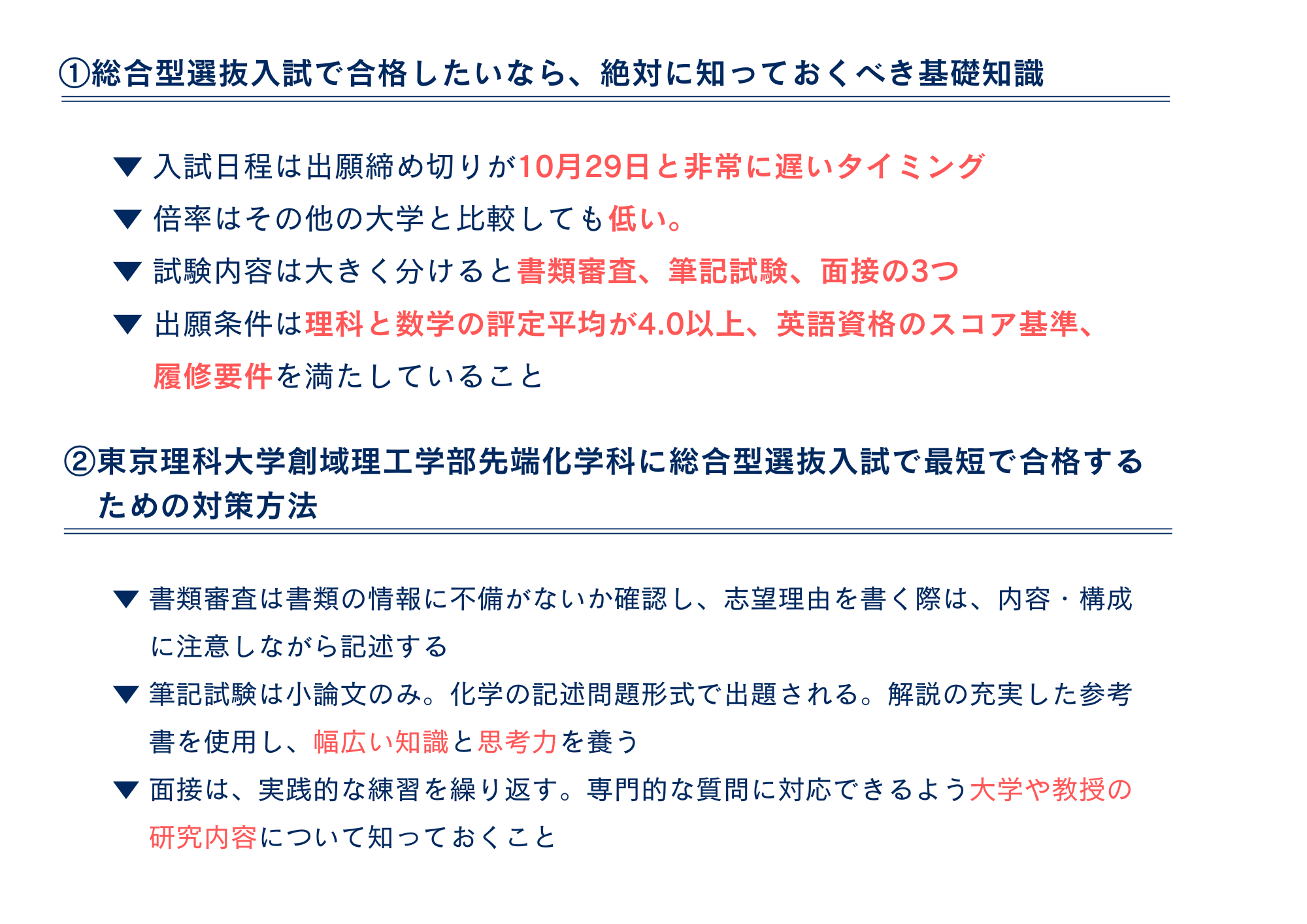 まとめ