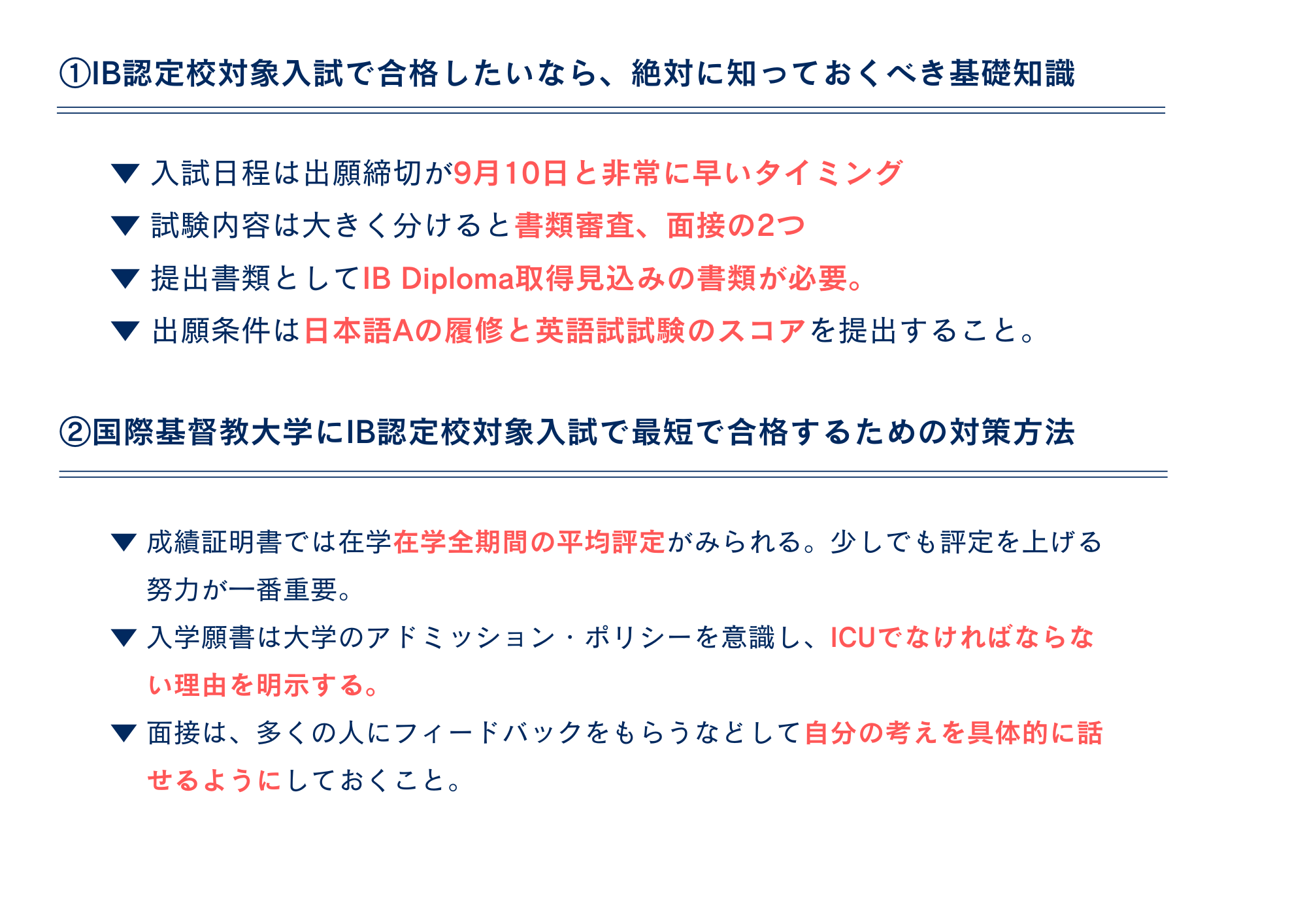 まとめ