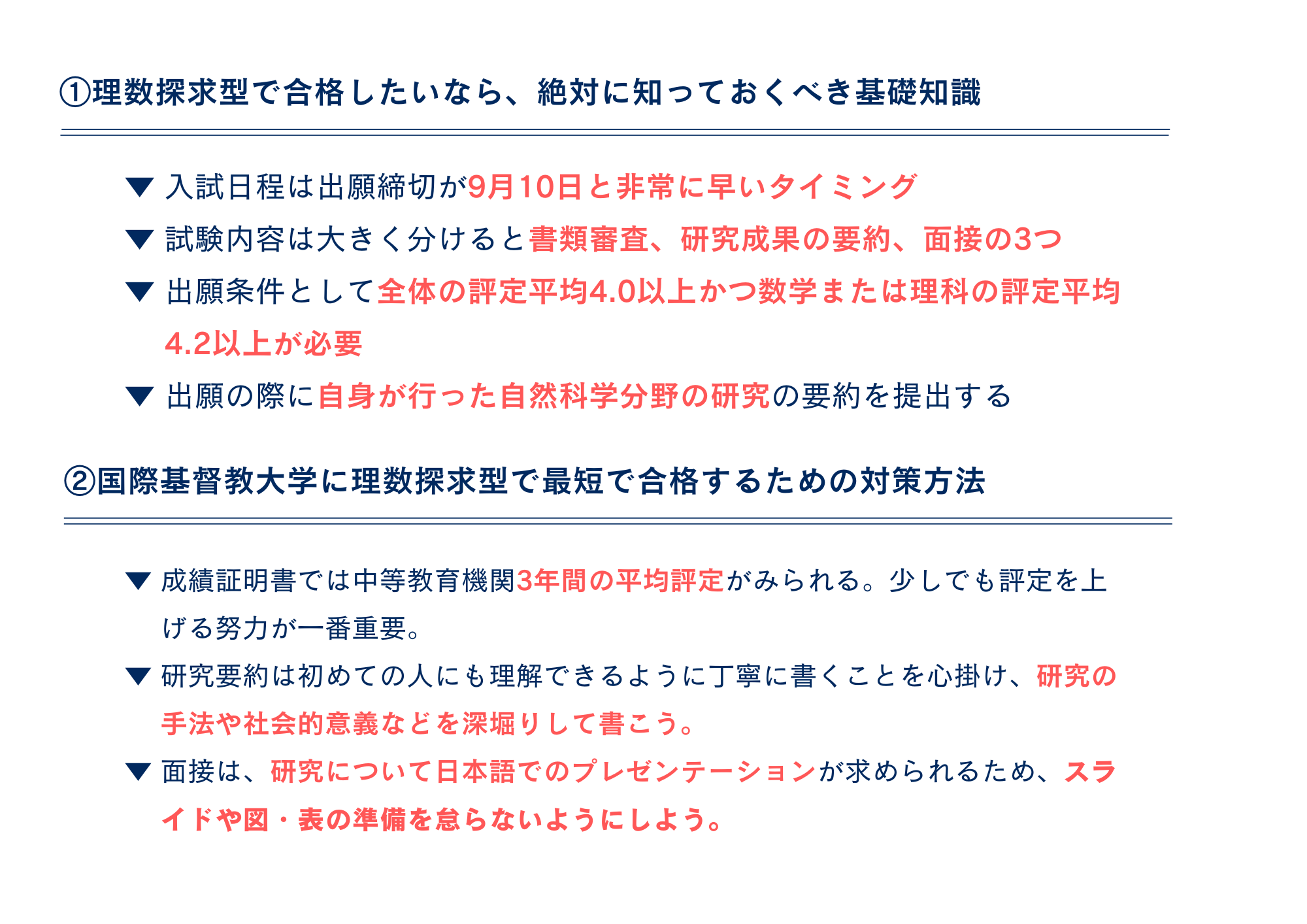 まとめ