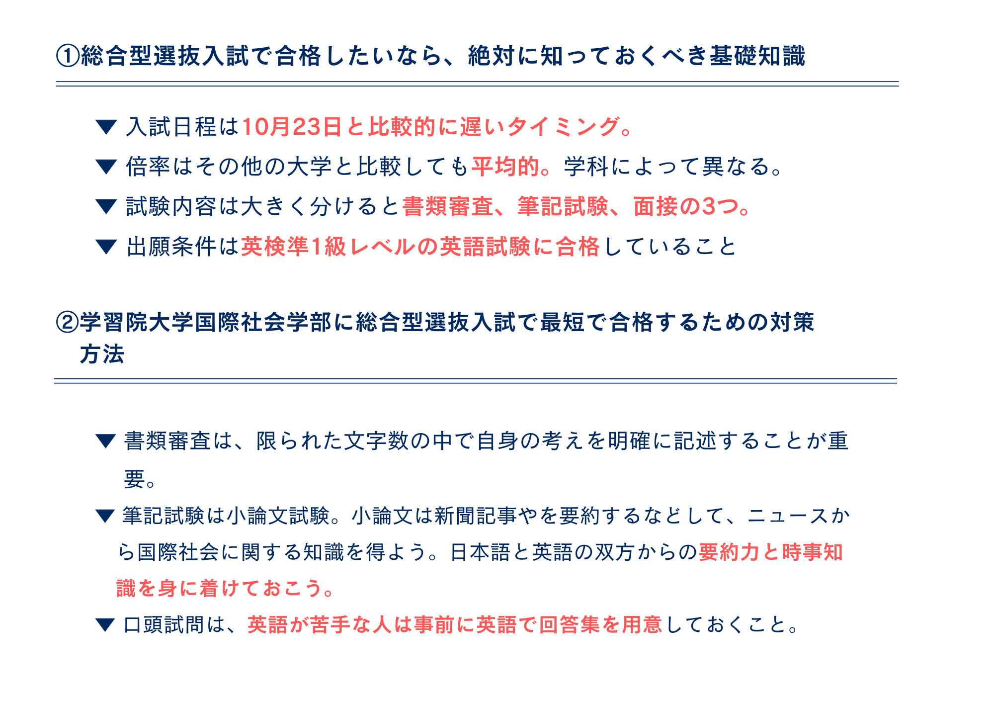 まとめ