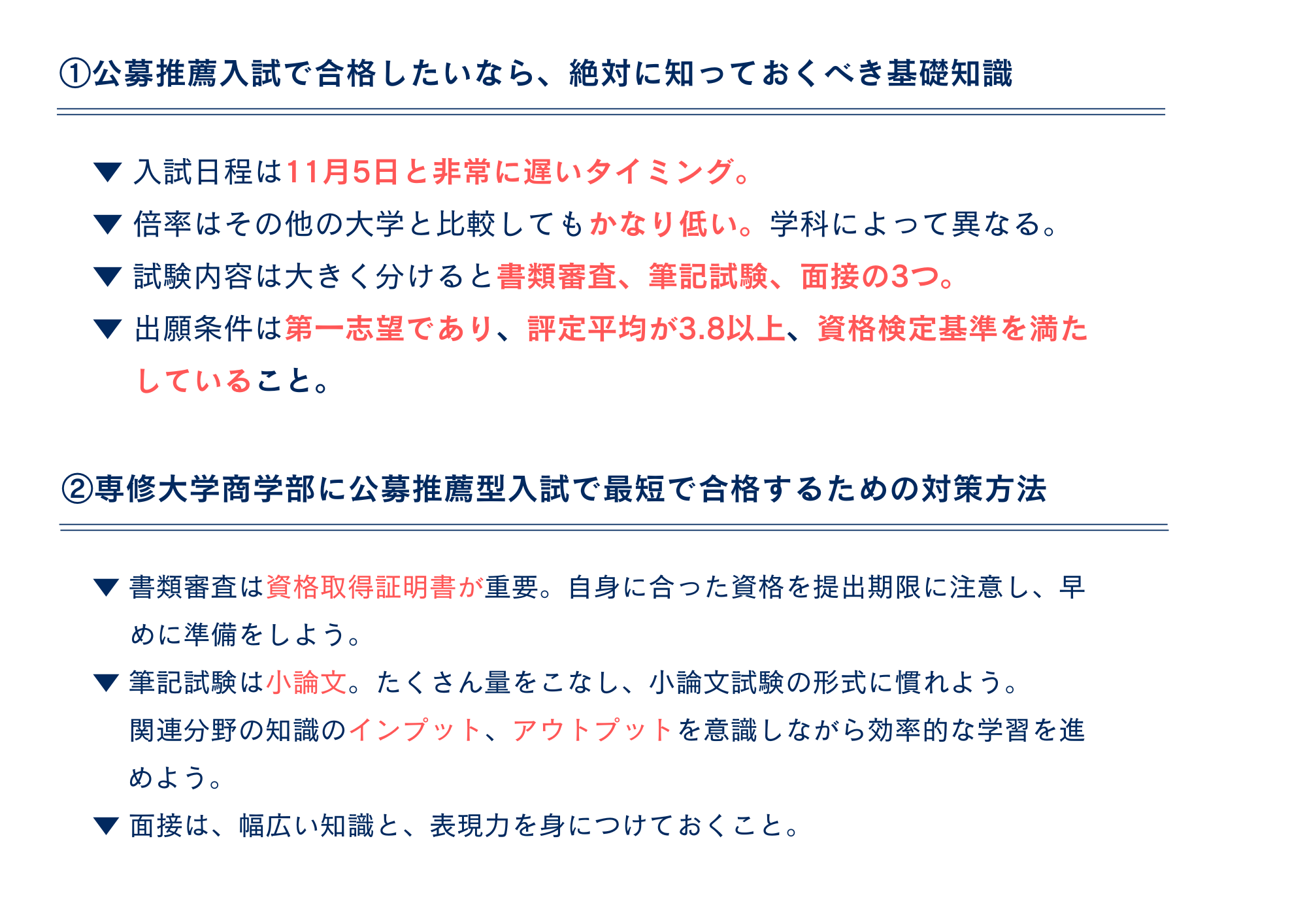 まとめ
