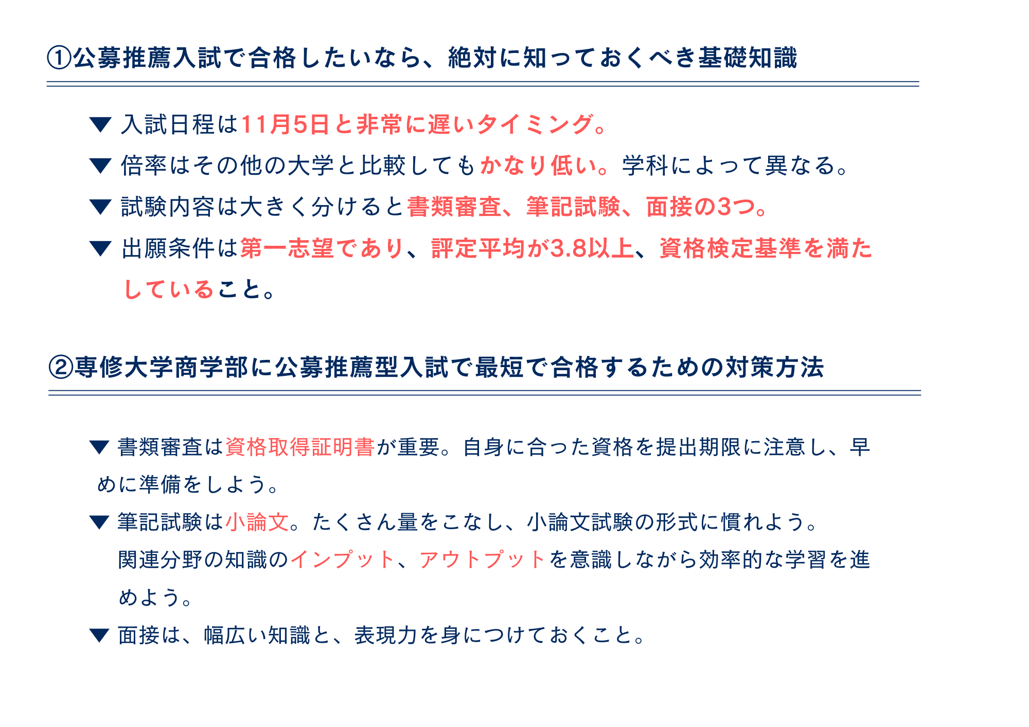 まとめ