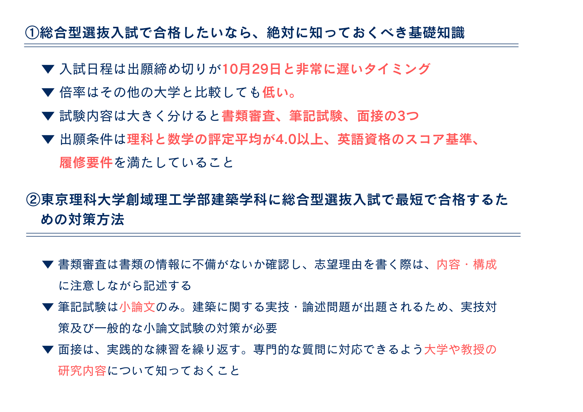 まとめ
