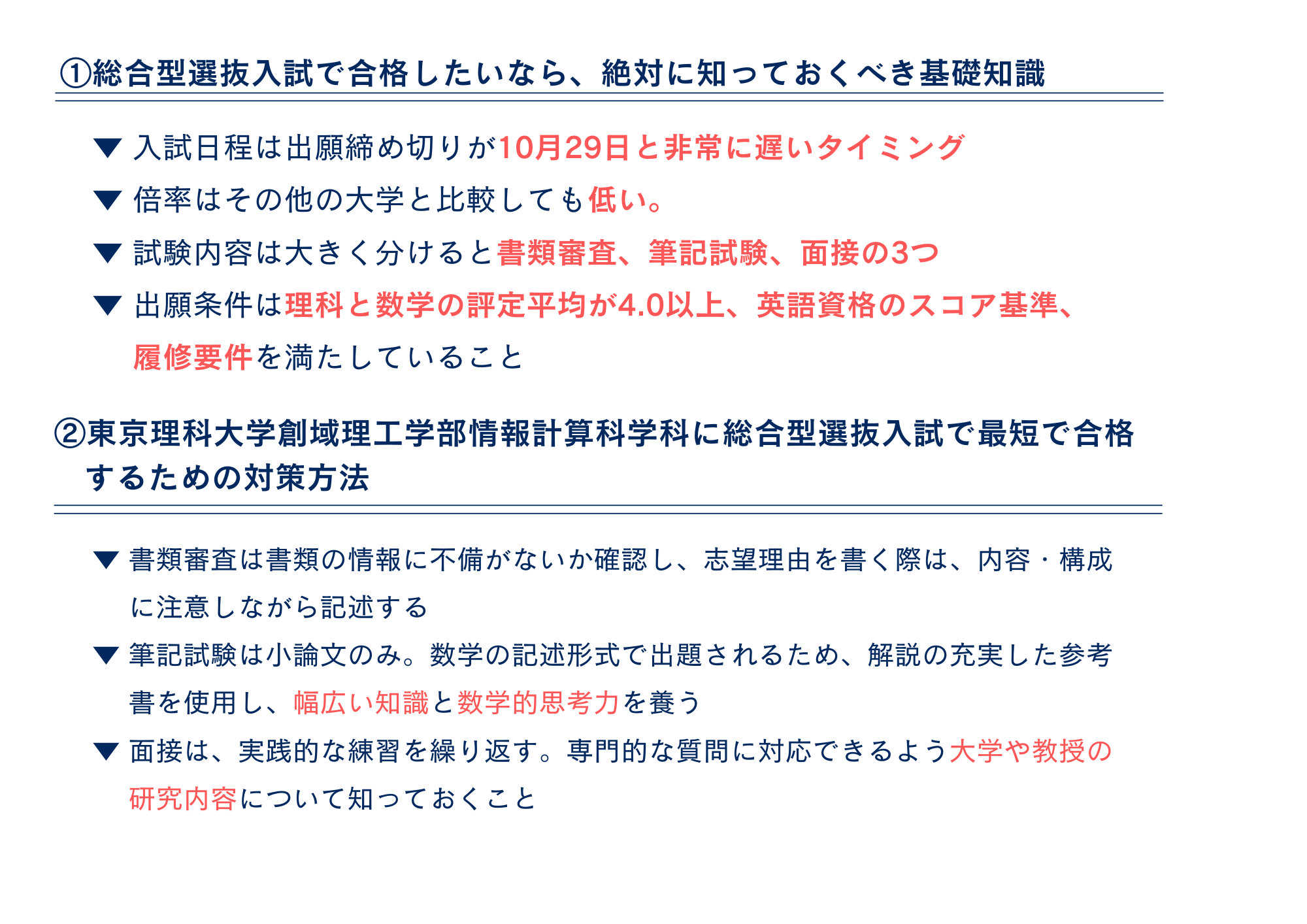 まとめ
