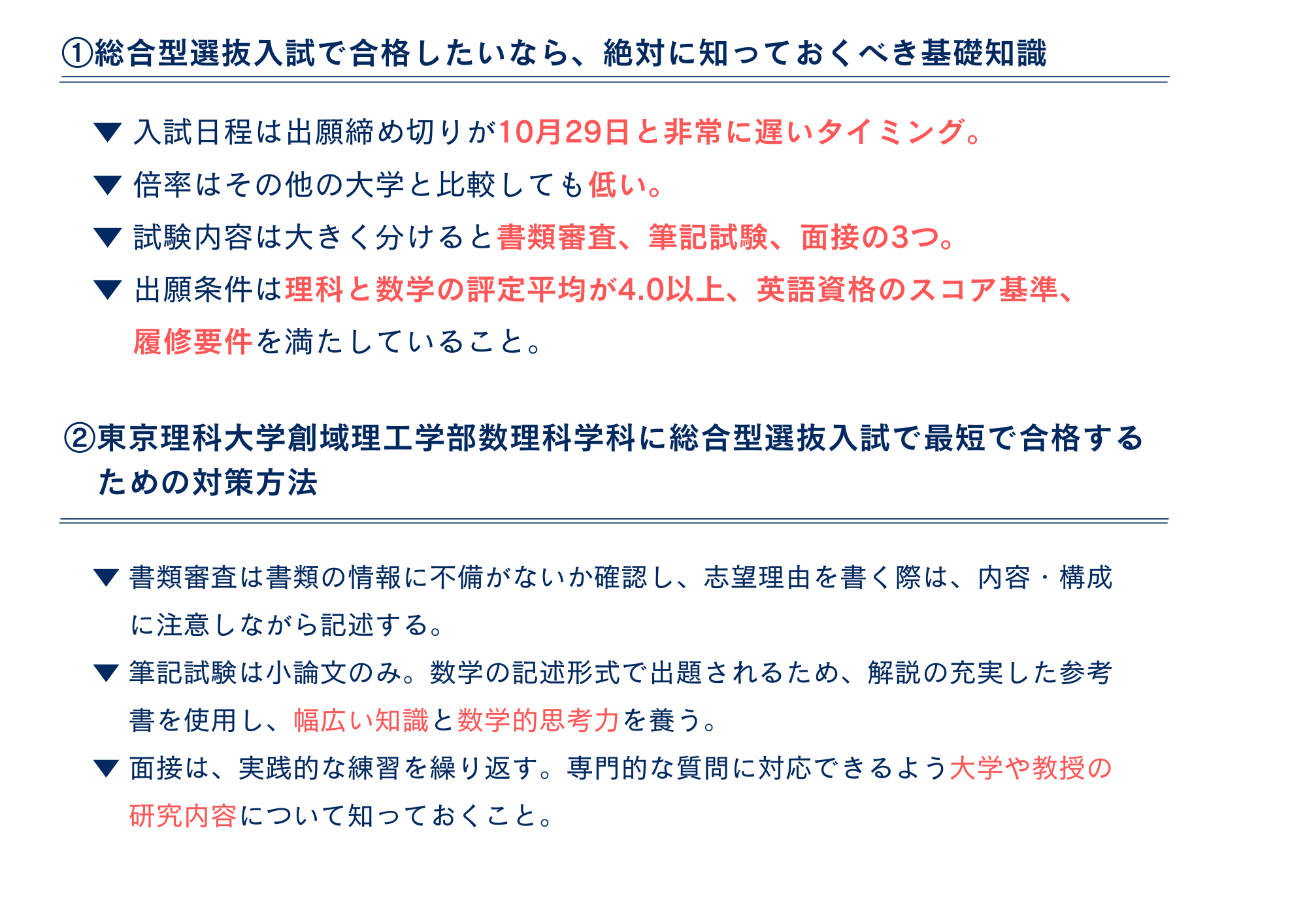 まとめ